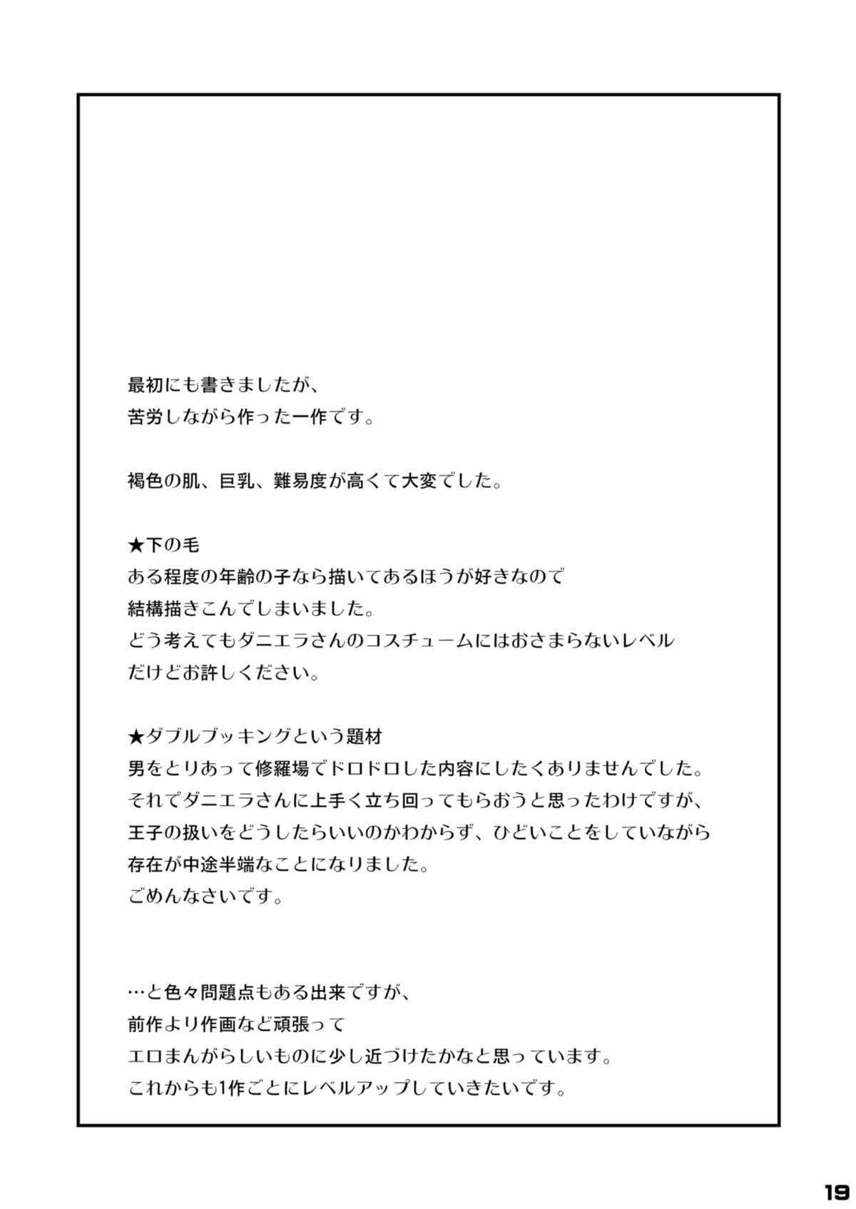 ダブルブッキング