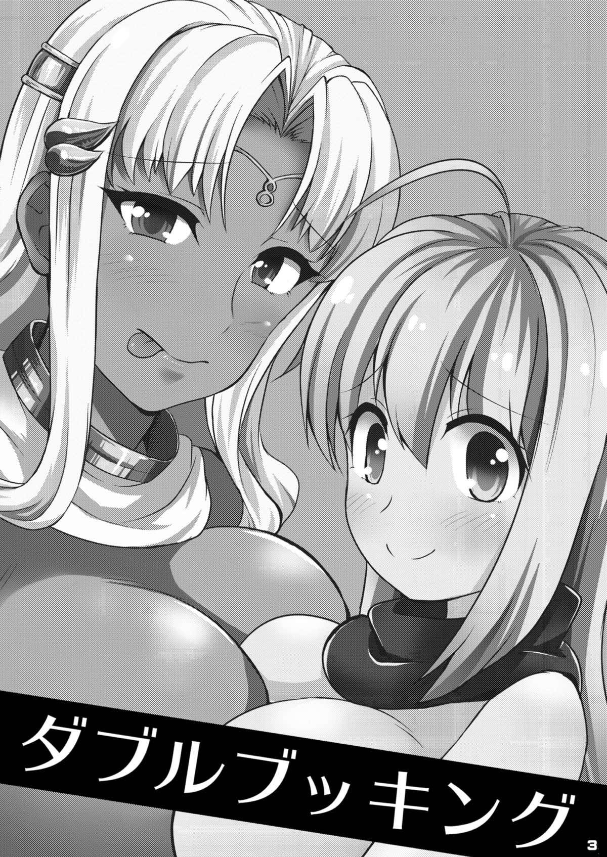 ダブルブッキング