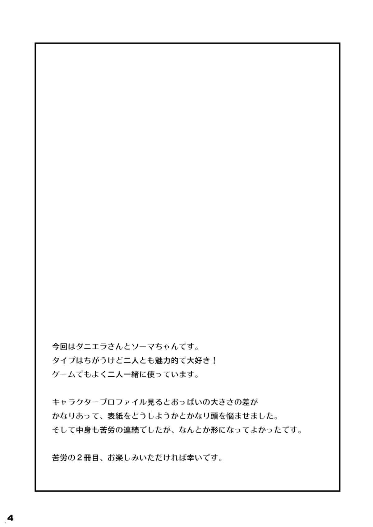 ダブルブッキング