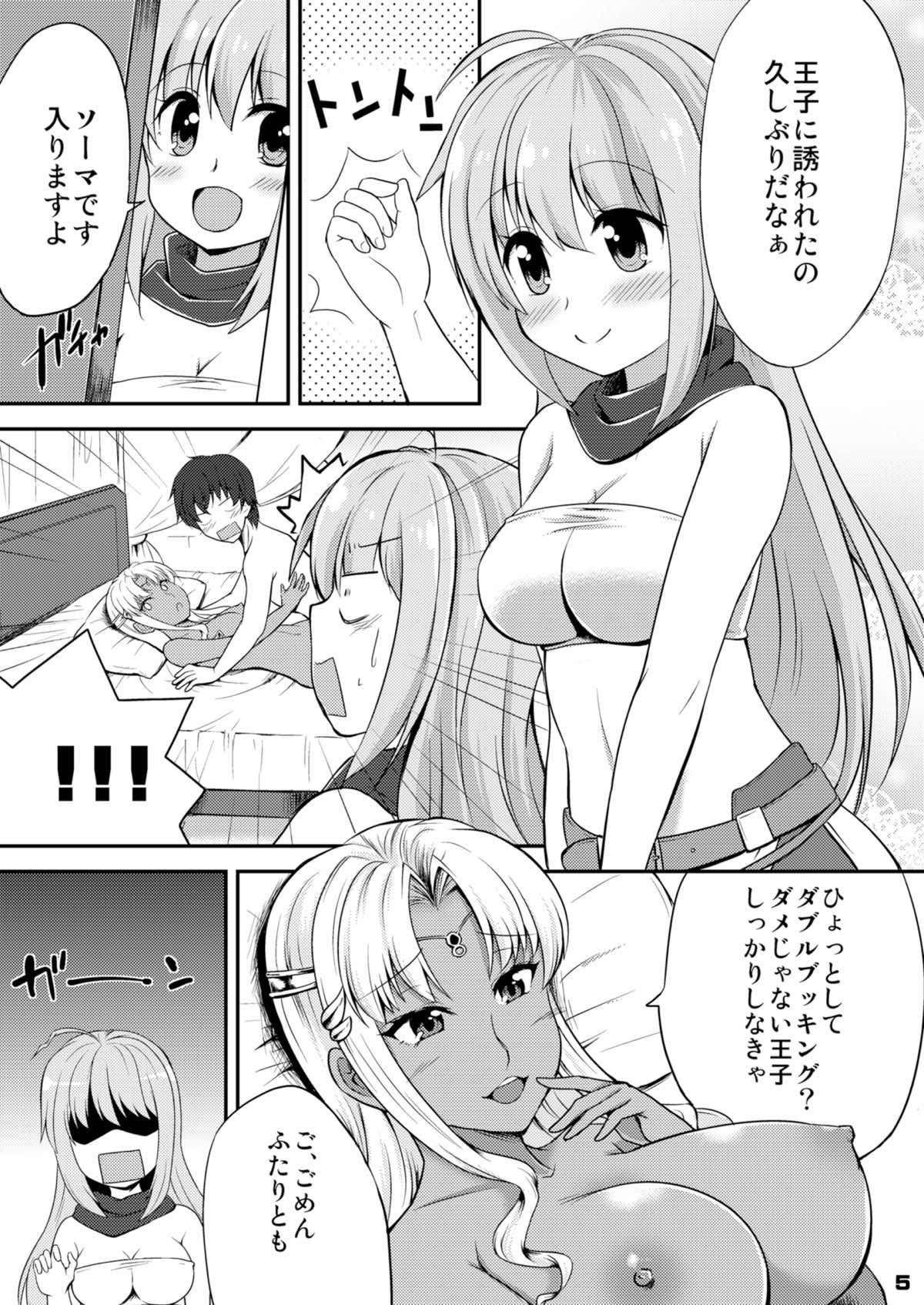 ダブルブッキング