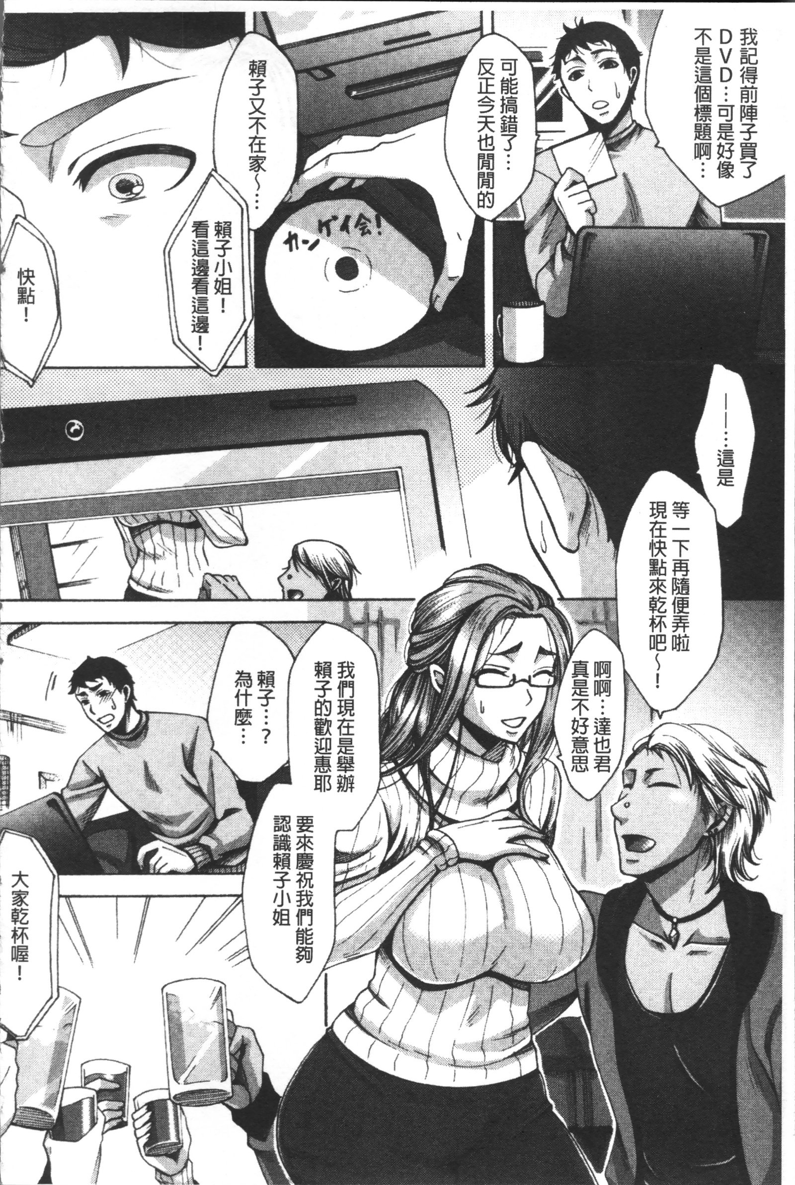 めすずまたちのすけべじかん