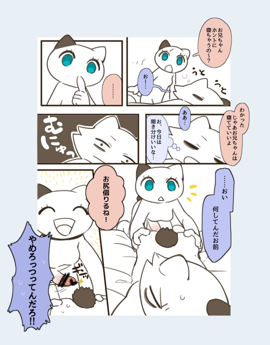 ふたなりのイモウトにアニがホラレルだっのはなし