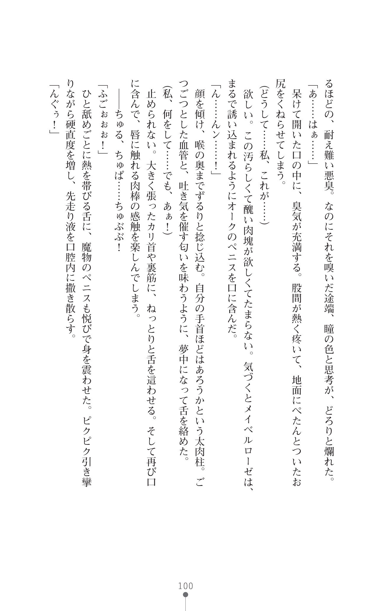イセリア英雄戦記7