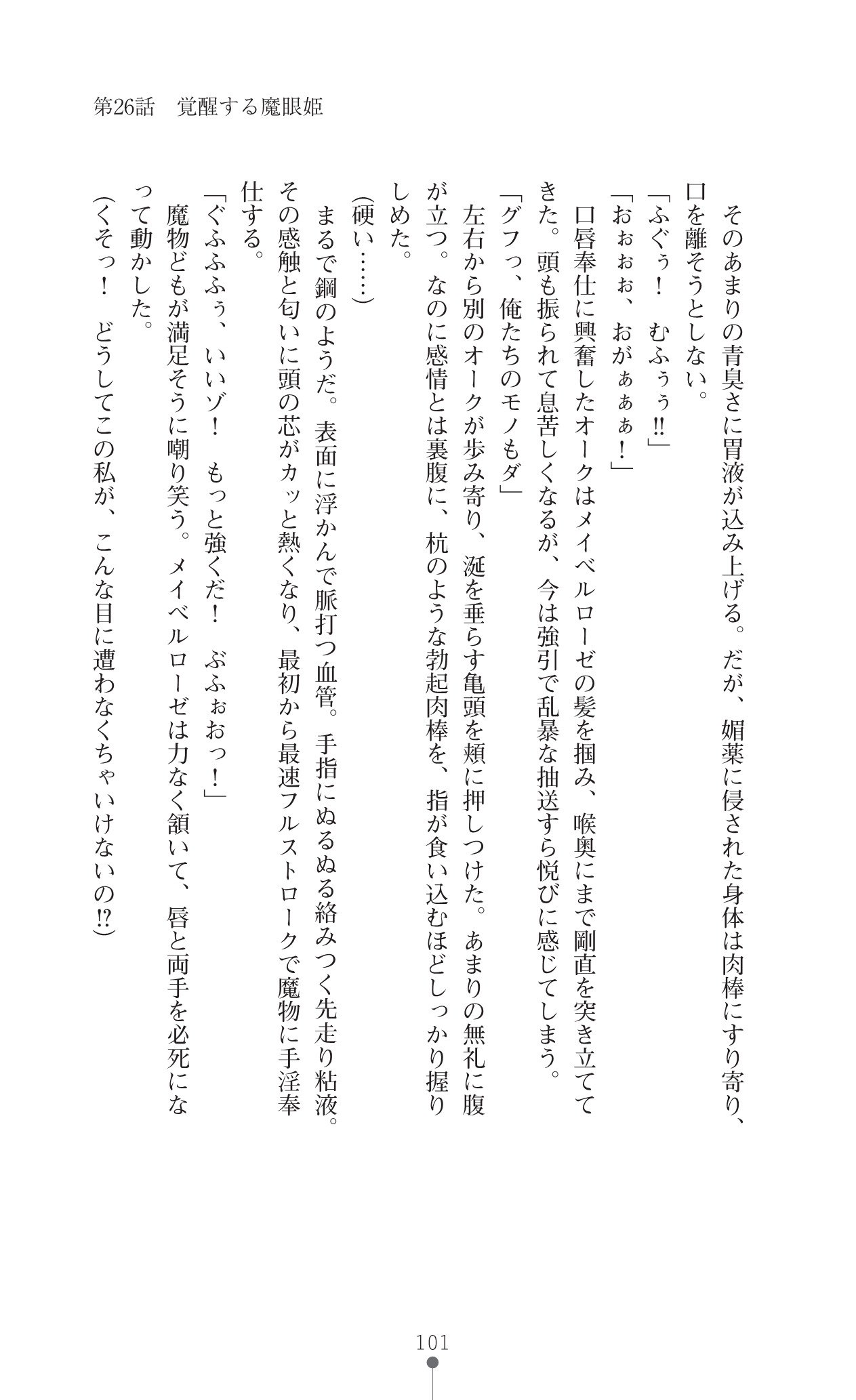 イセリア英雄戦記7