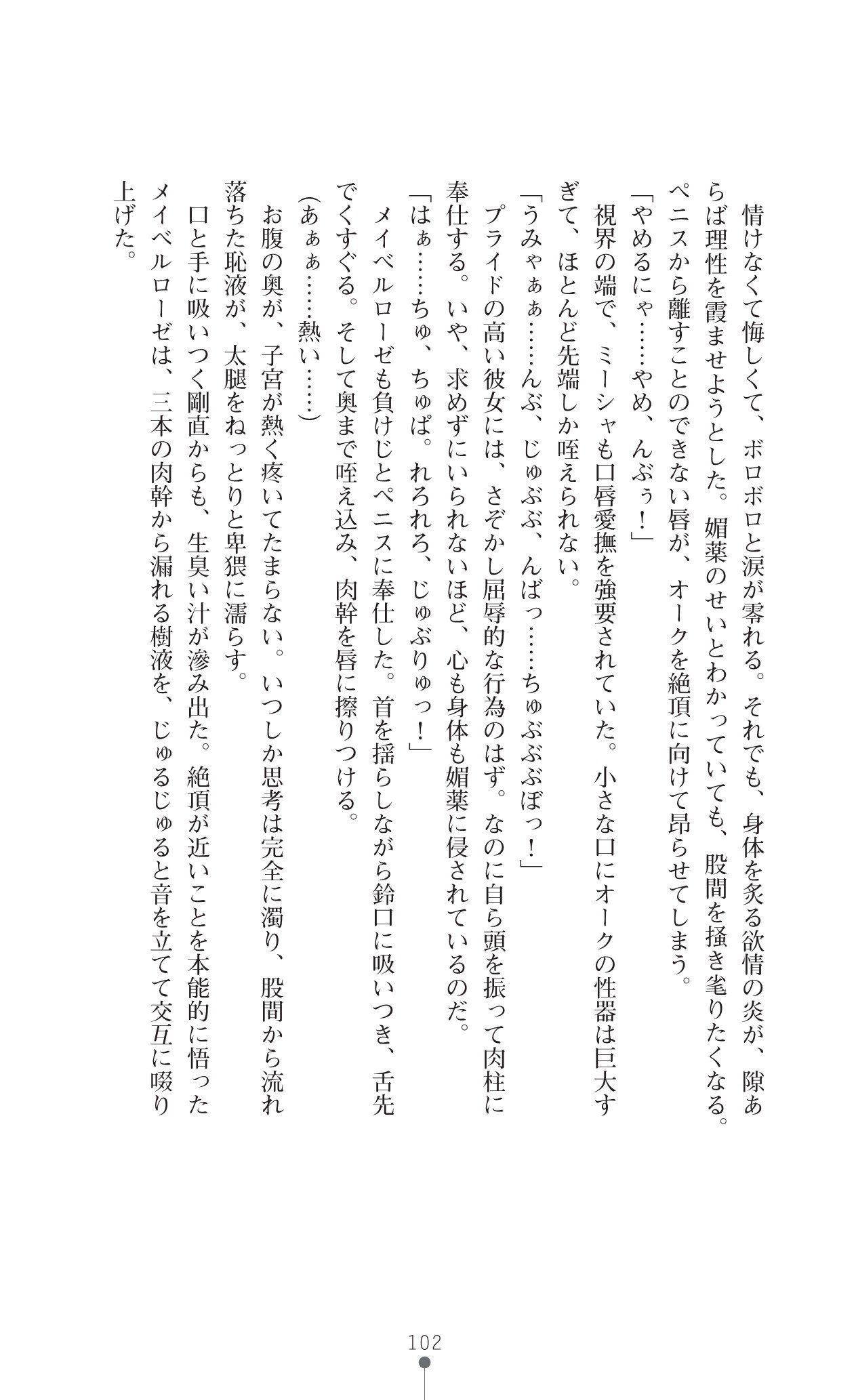 イセリア英雄戦記7