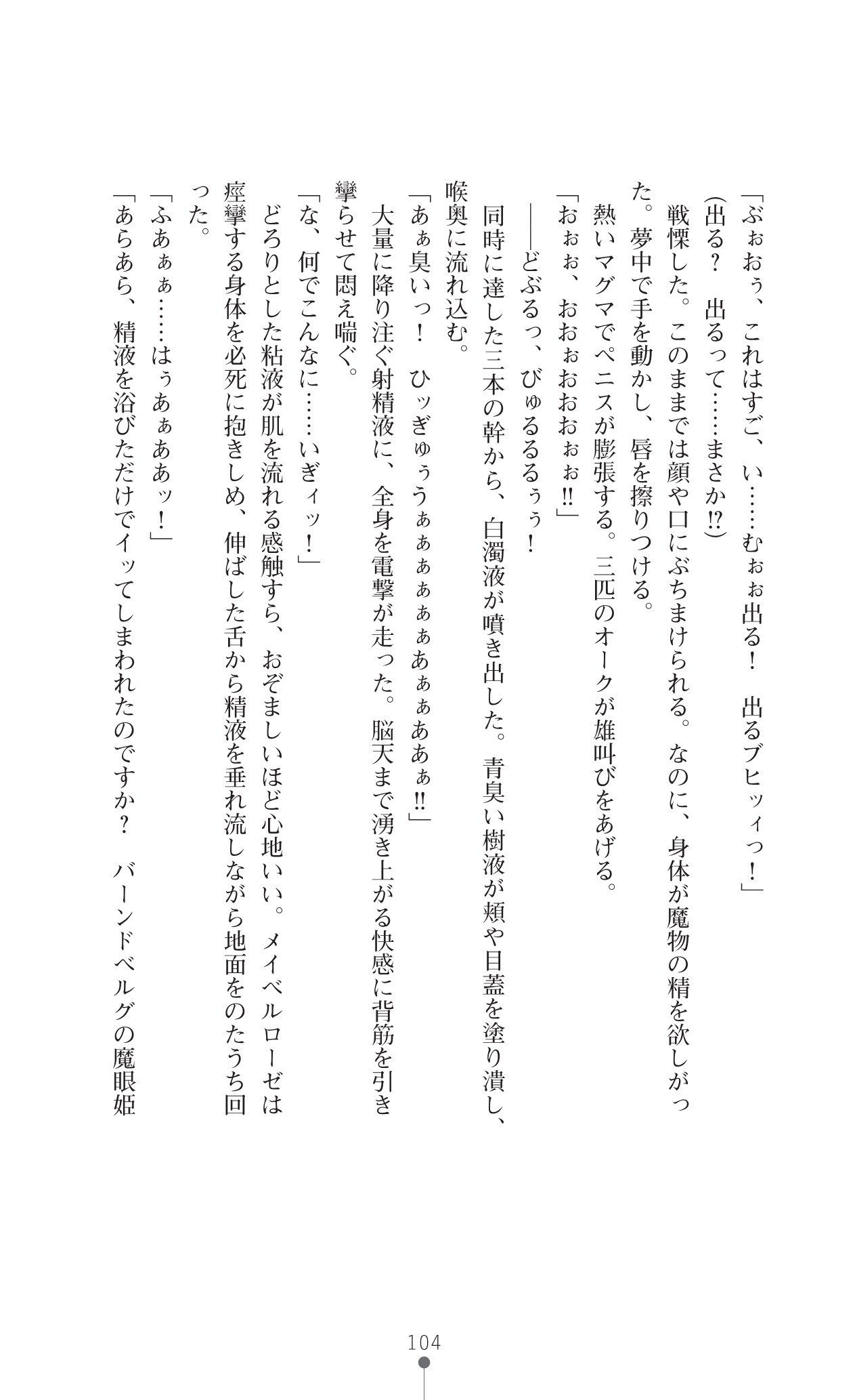 イセリア英雄戦記7