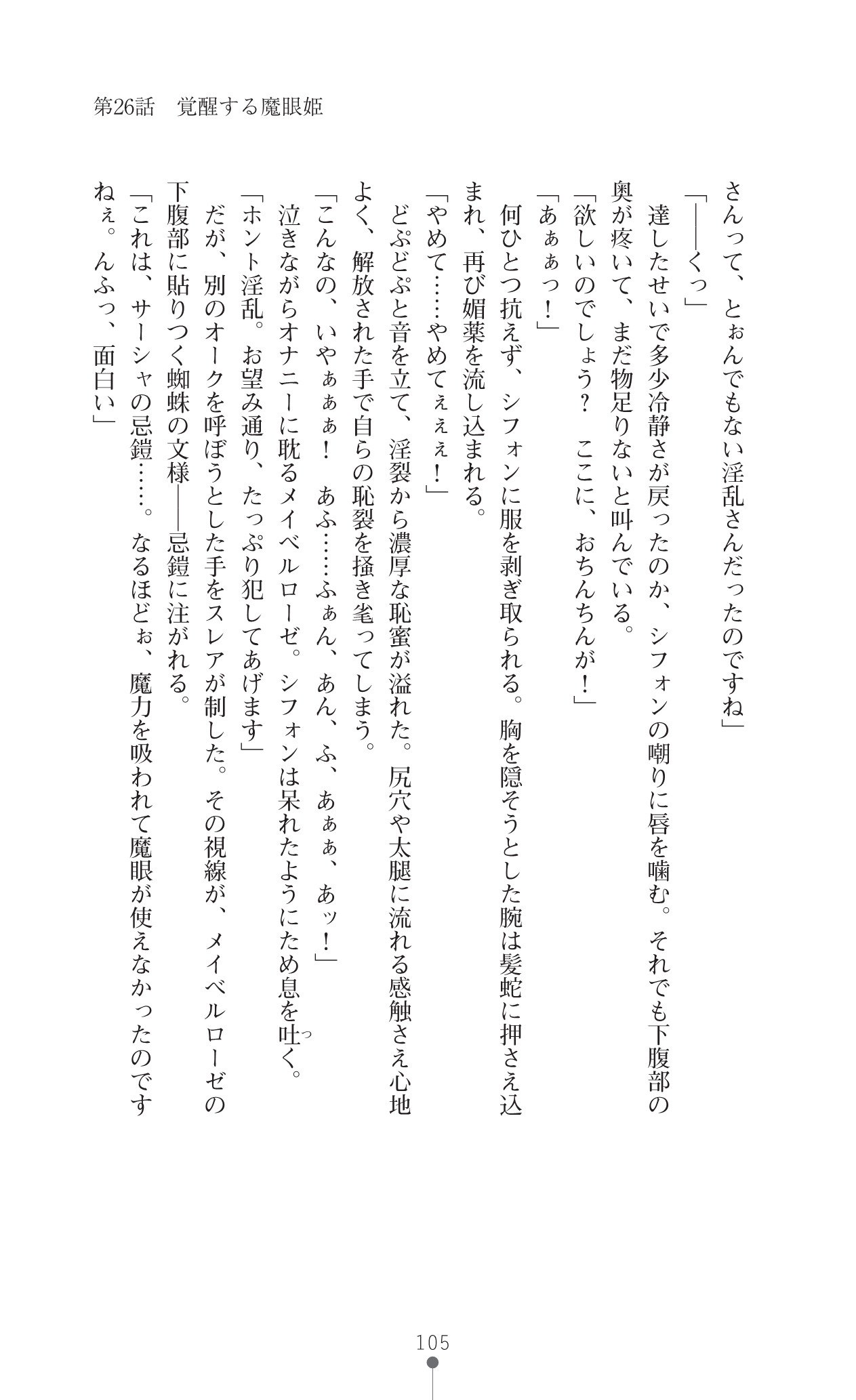 イセリア英雄戦記7