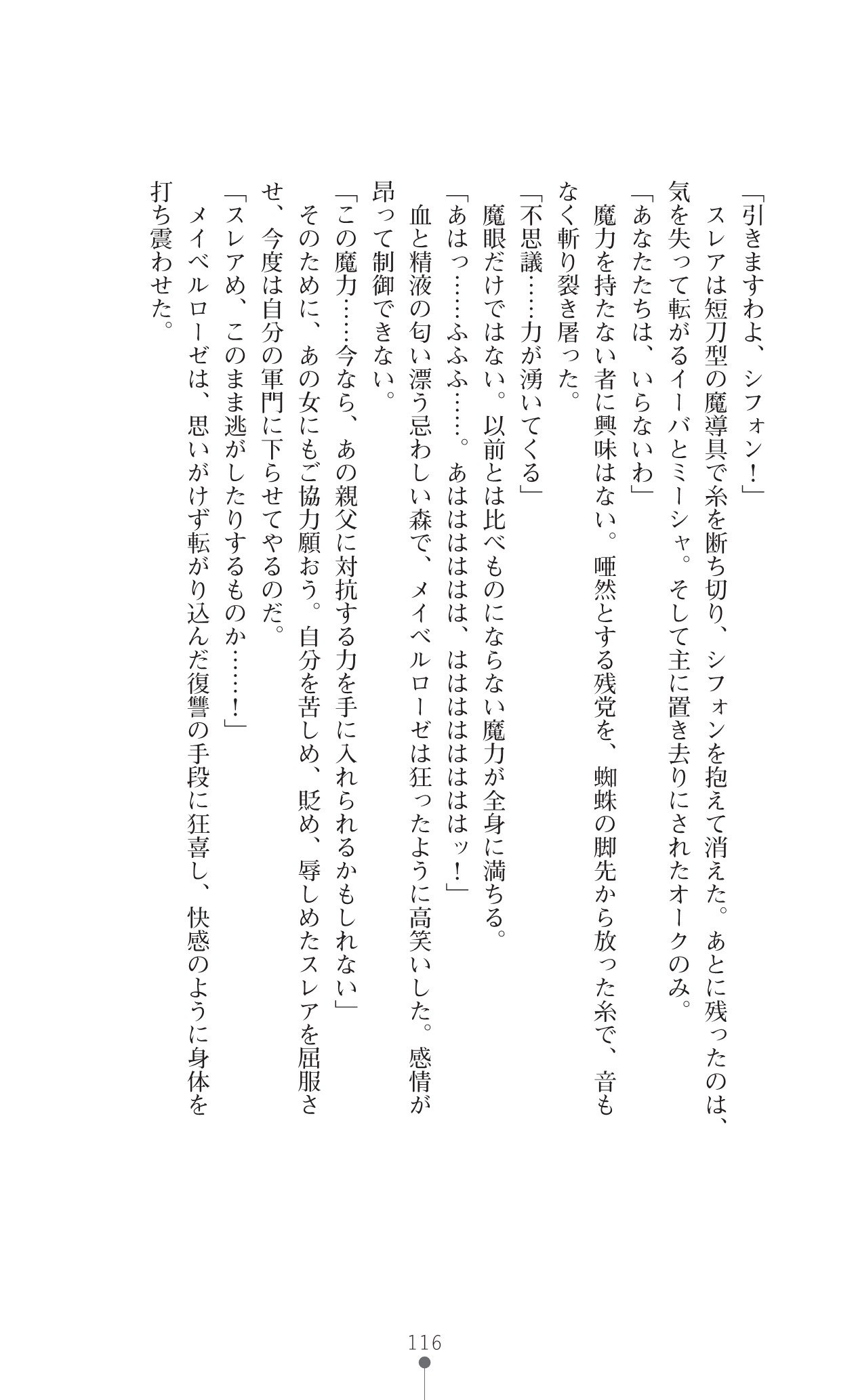 イセリア英雄戦記7