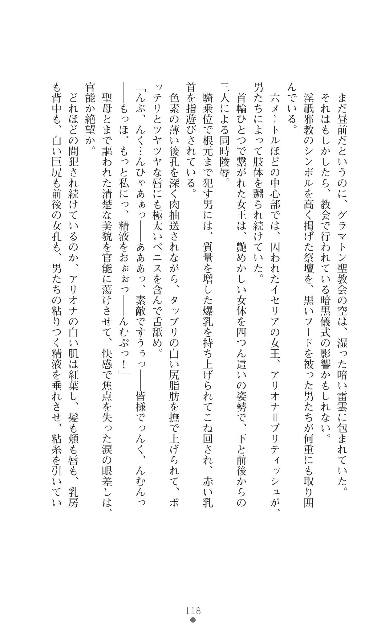 イセリア英雄戦記7