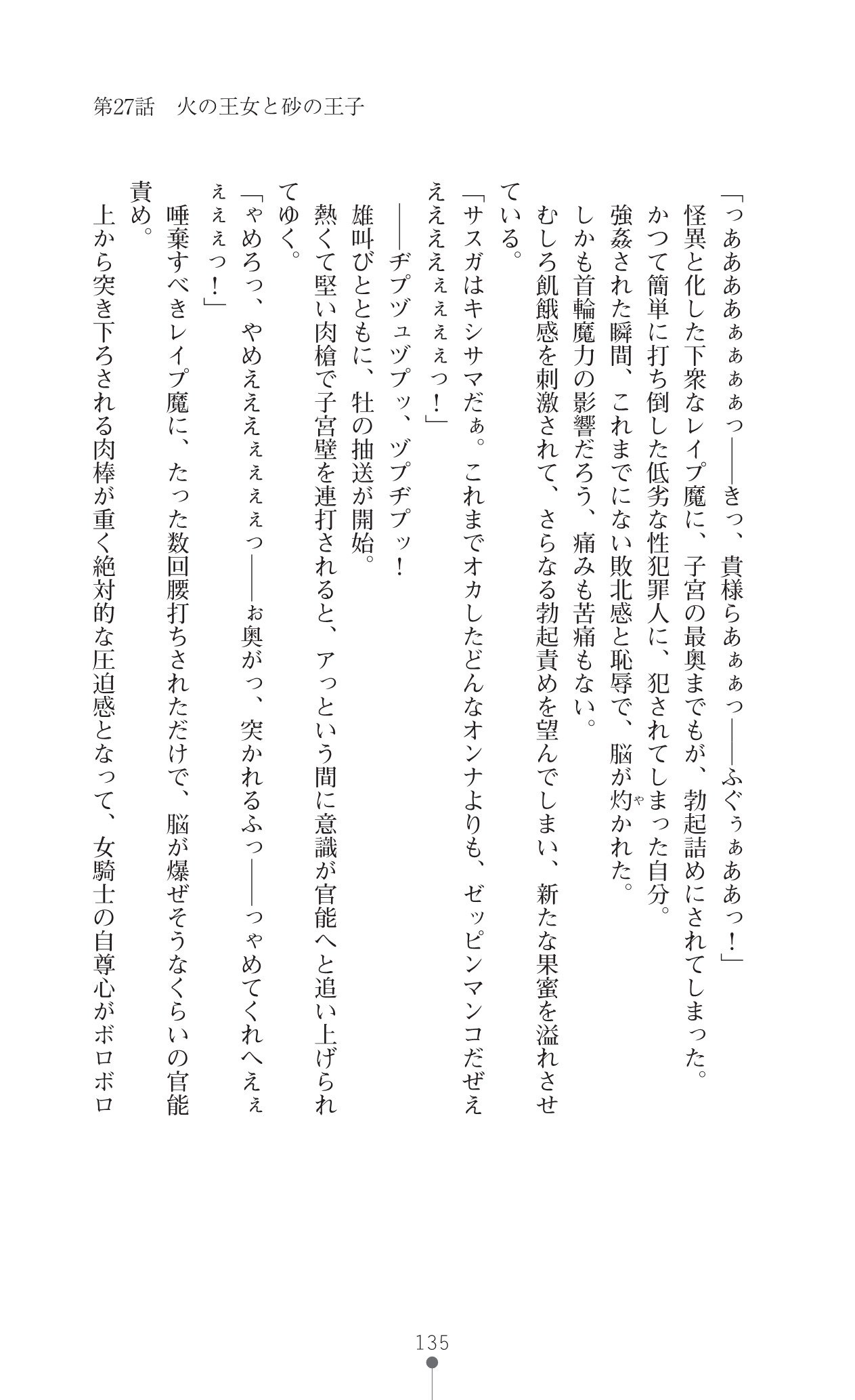イセリア英雄戦記7