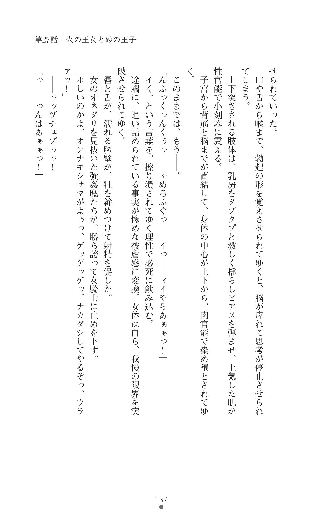 イセリア英雄戦記7