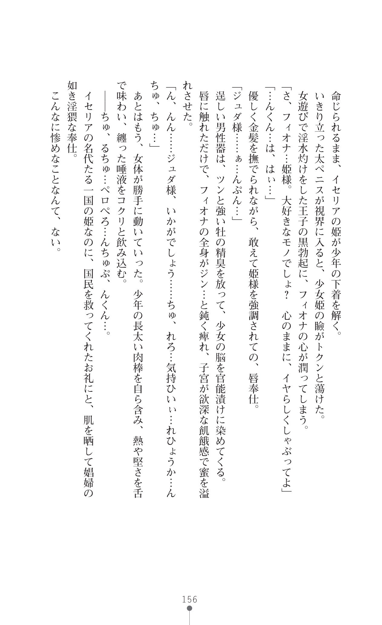 イセリア英雄戦記7