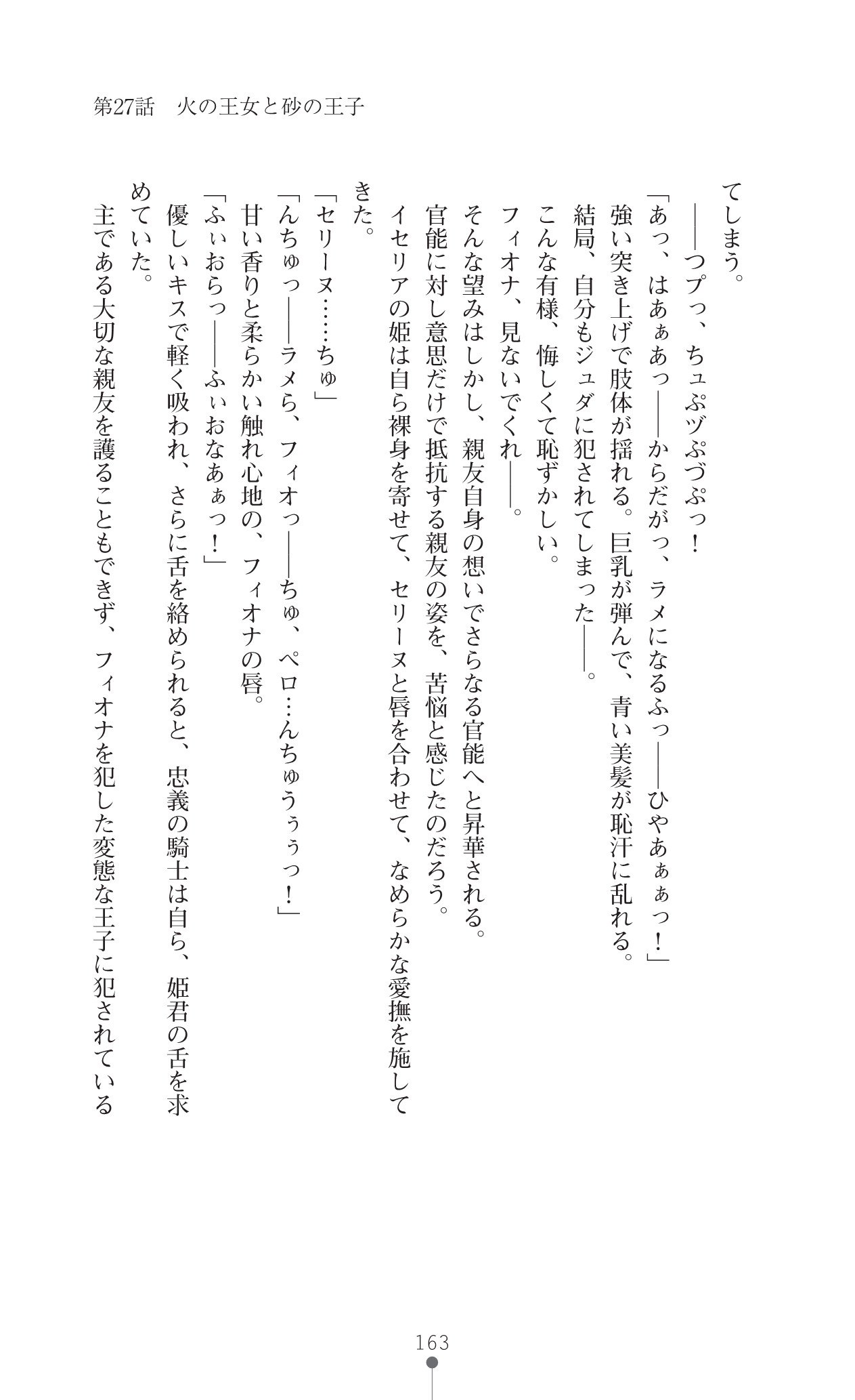 イセリア英雄戦記7