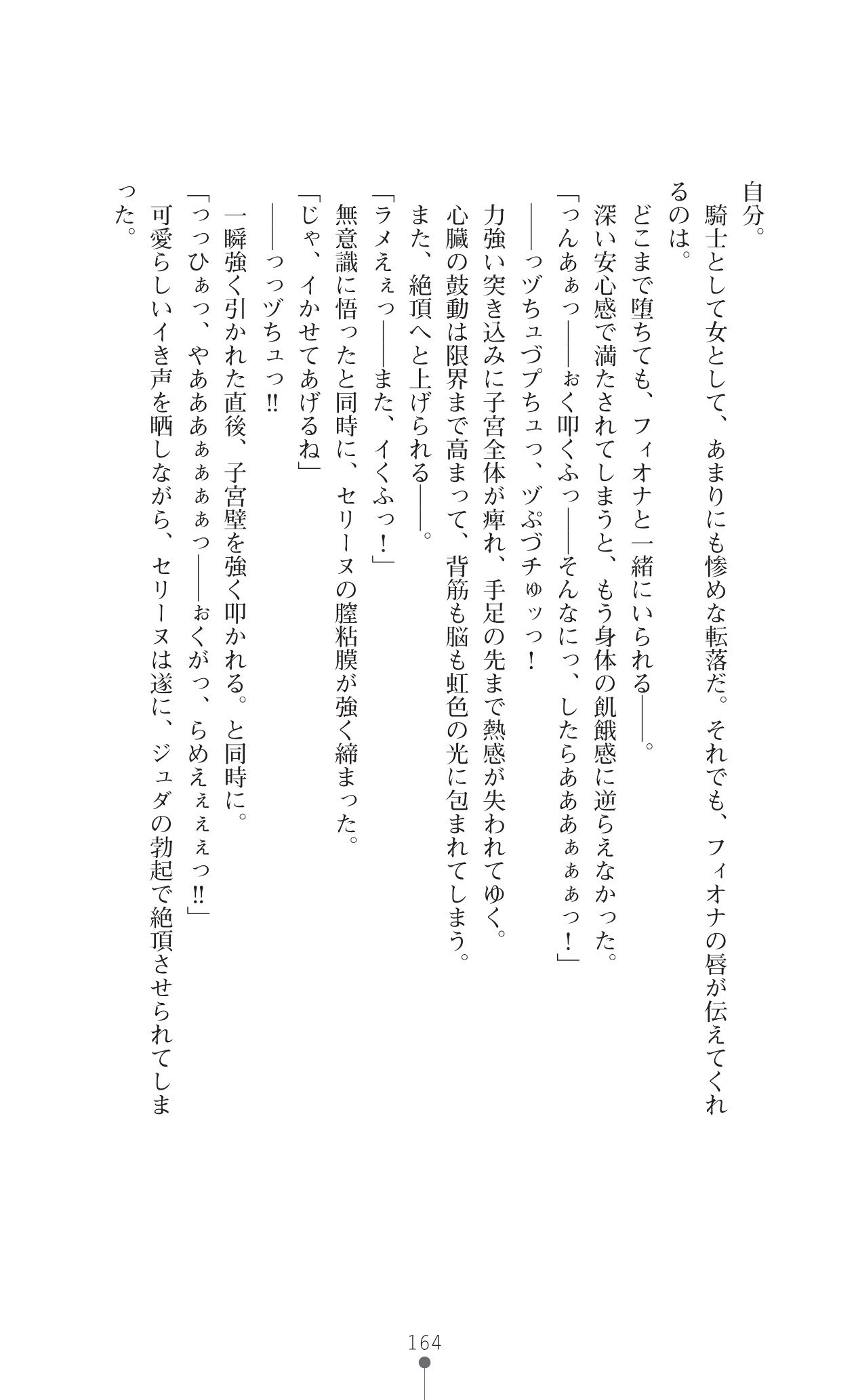 イセリア英雄戦記7