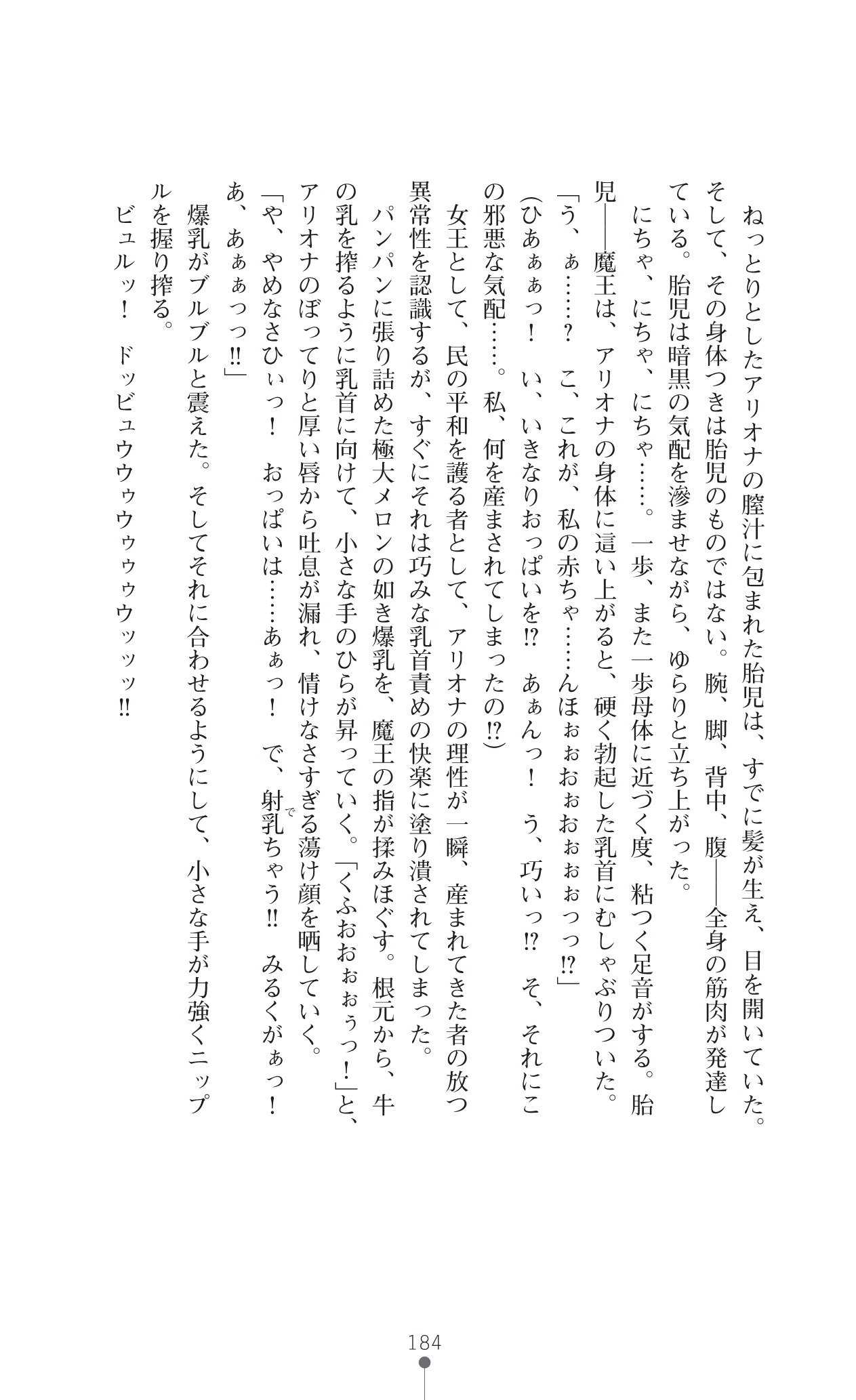 イセリア英雄戦記7