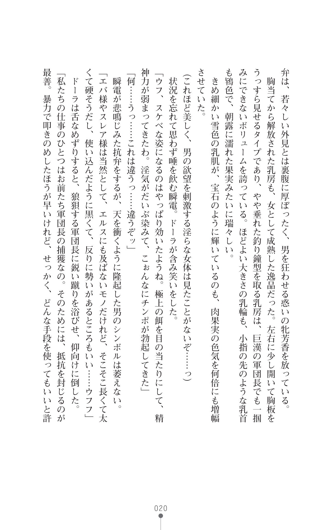 イセリア英雄戦記7