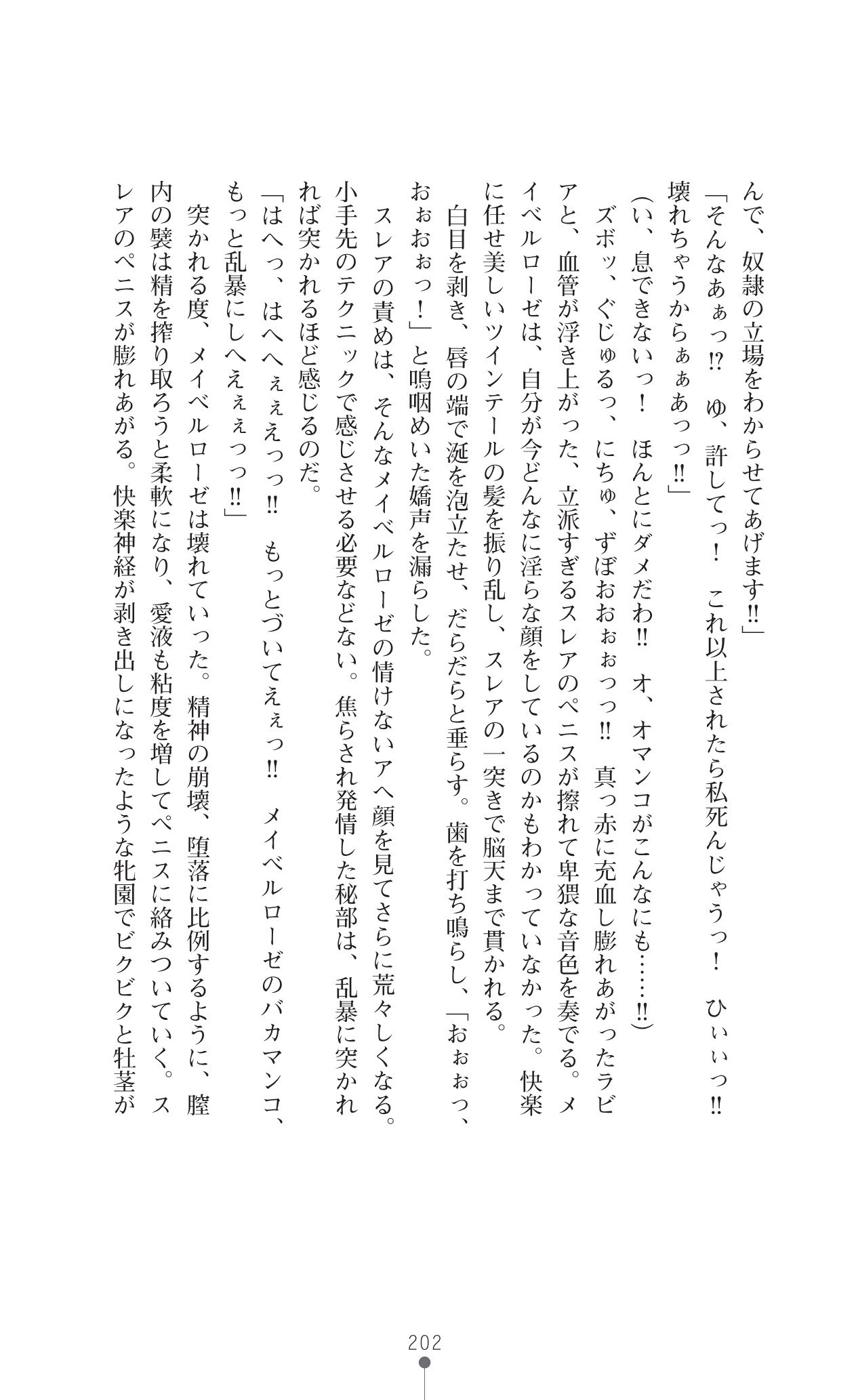 イセリア英雄戦記7