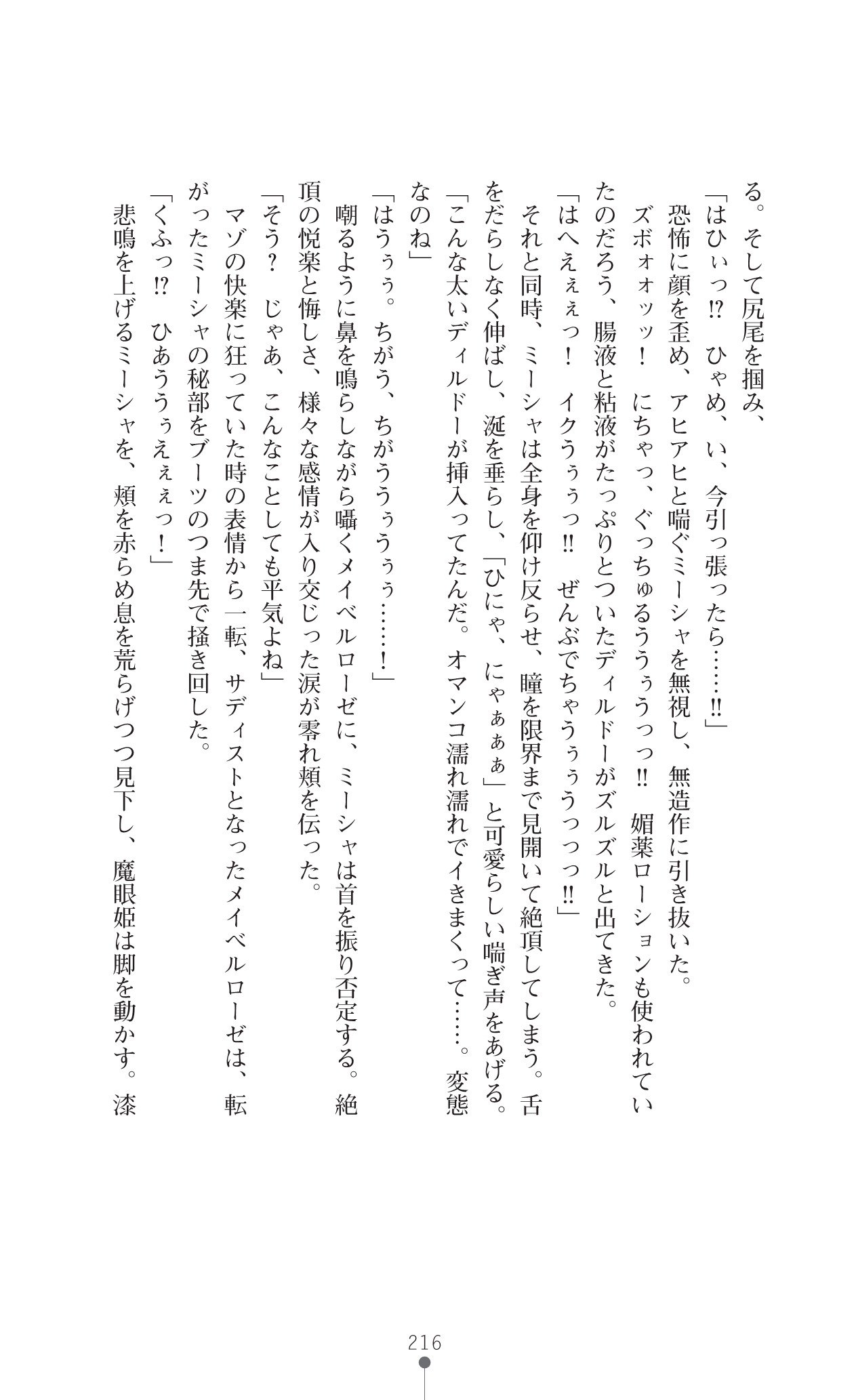 イセリア英雄戦記7