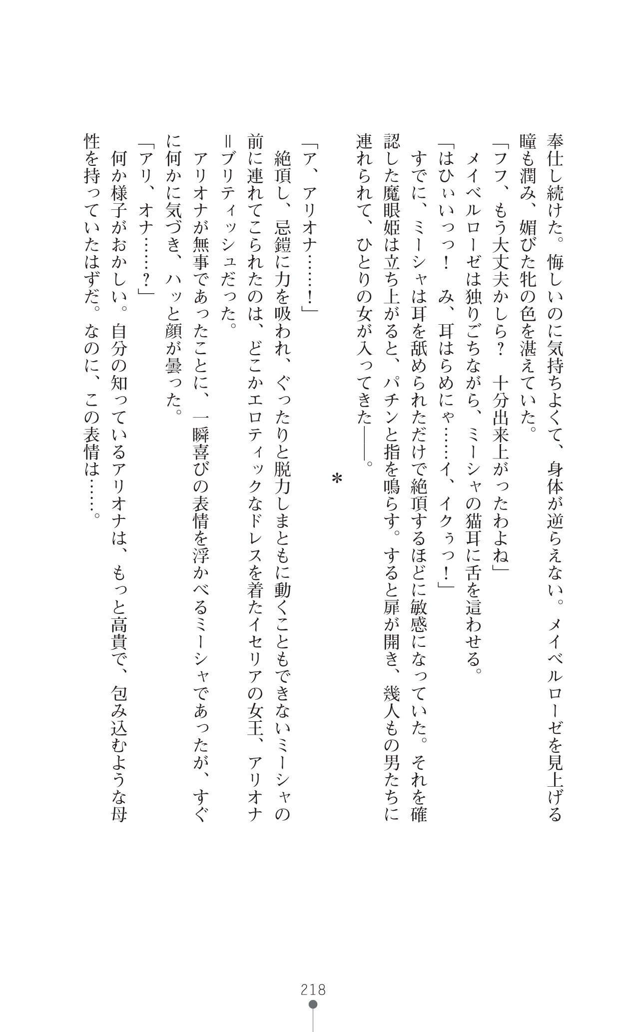 イセリア英雄戦記7