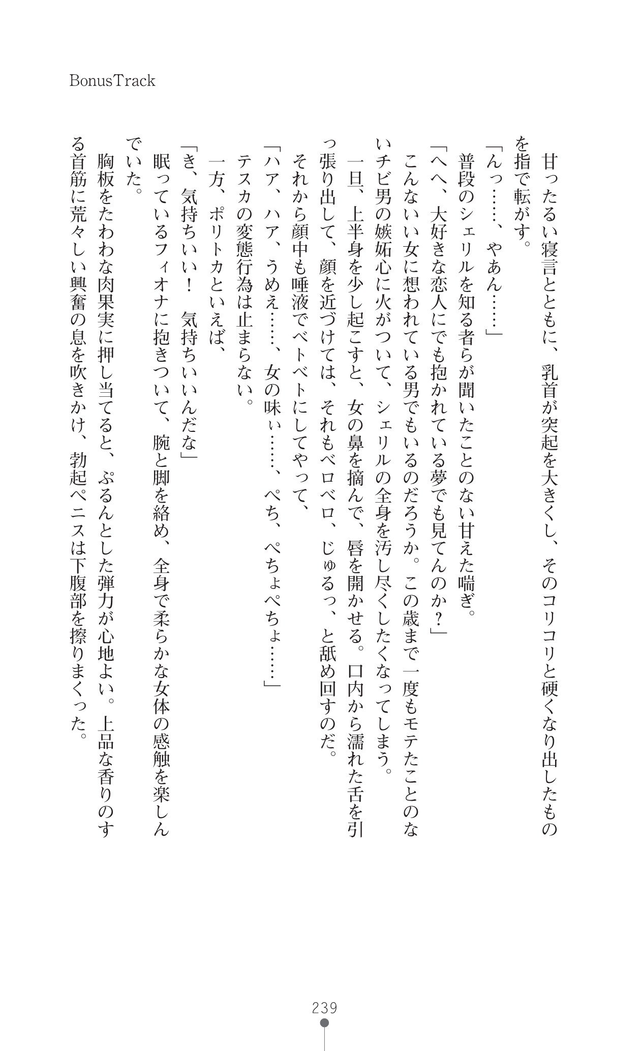 イセリア英雄戦記7