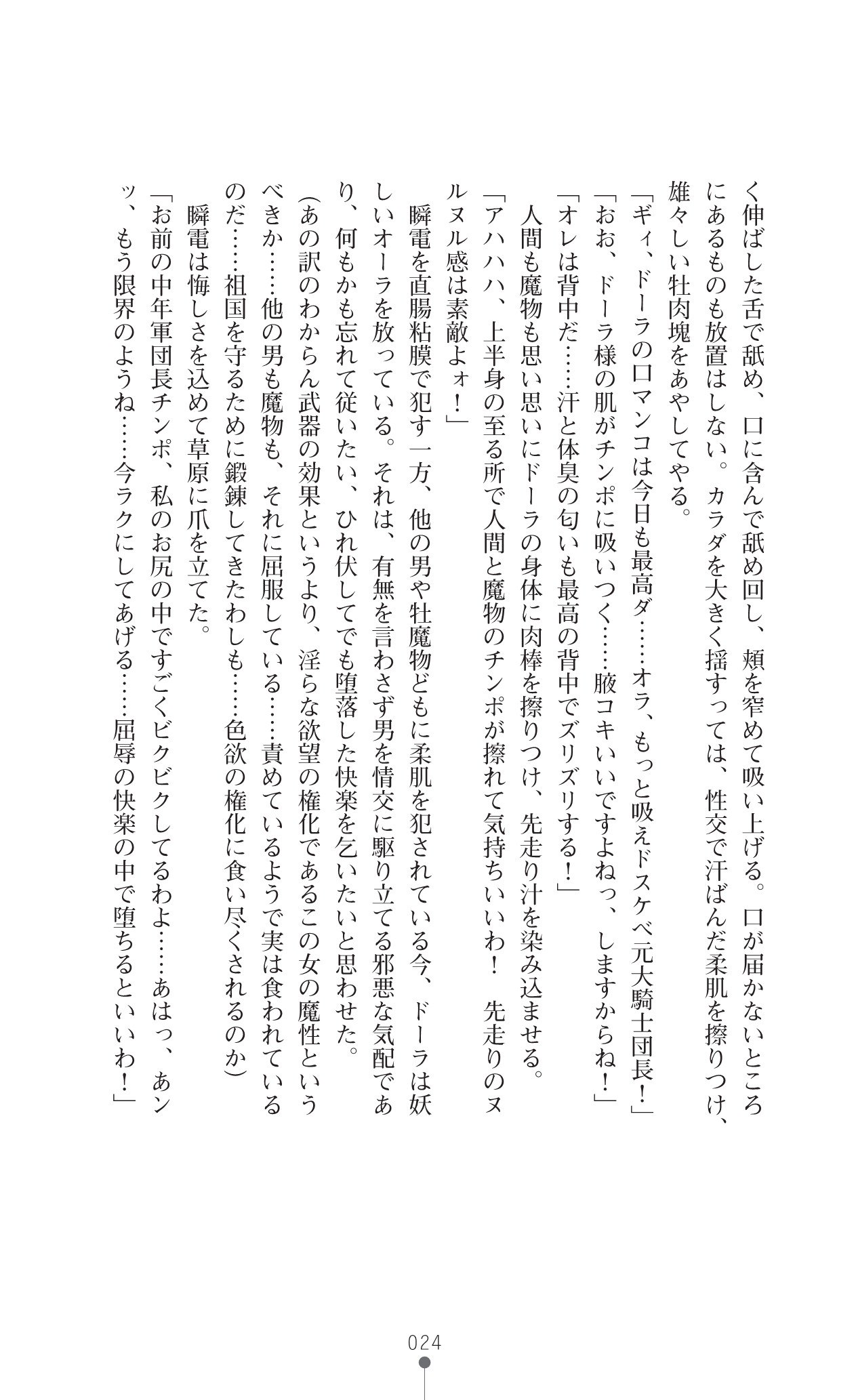 イセリア英雄戦記7