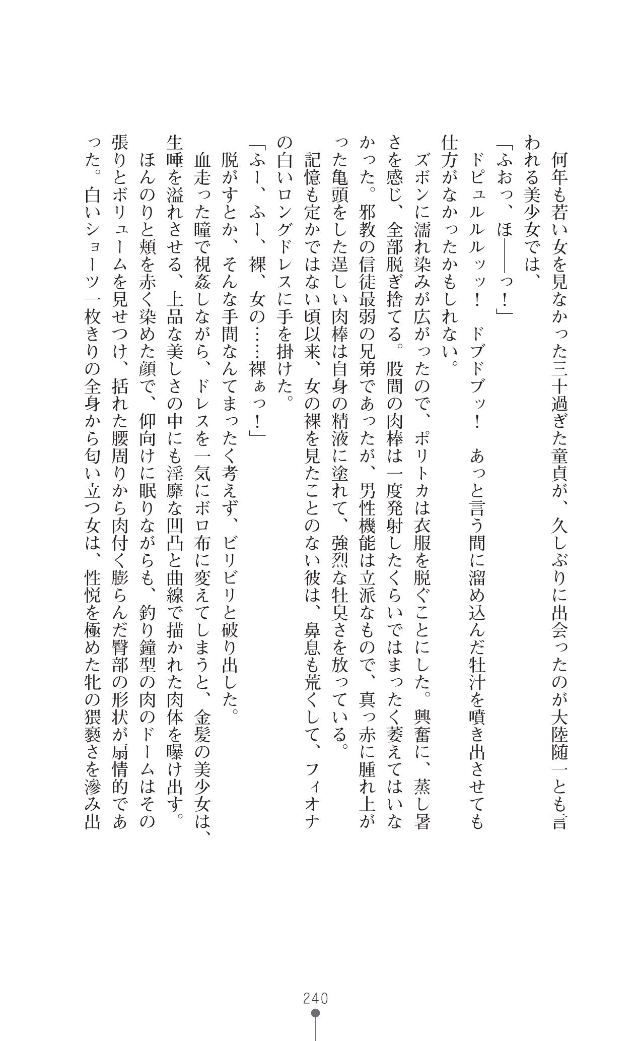 イセリア英雄戦記7