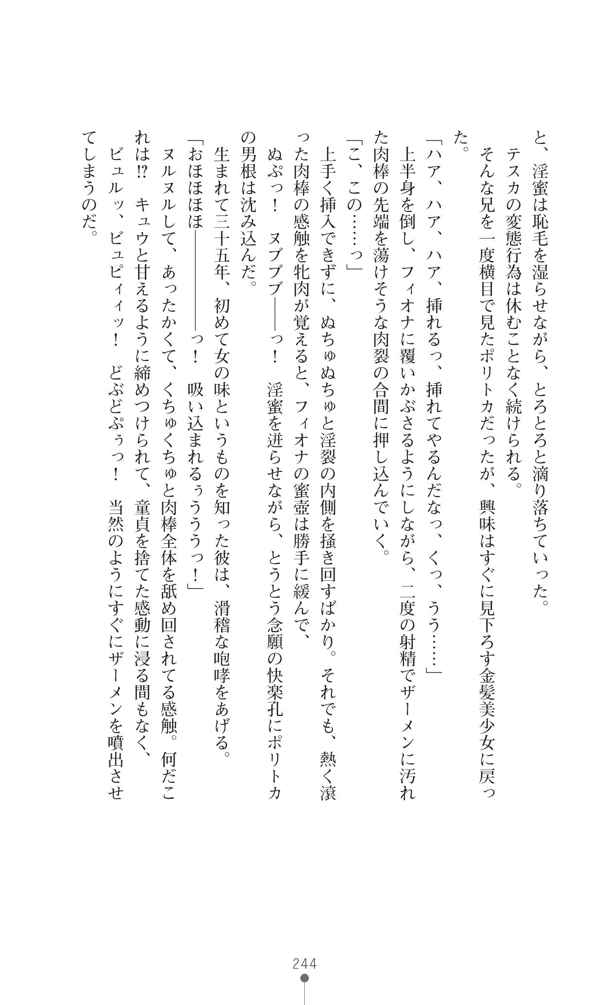 イセリア英雄戦記7
