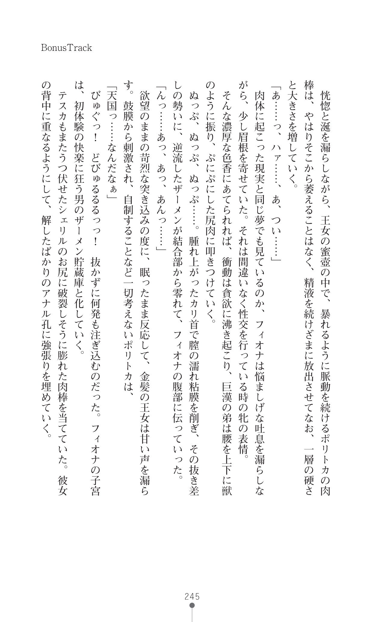 イセリア英雄戦記7