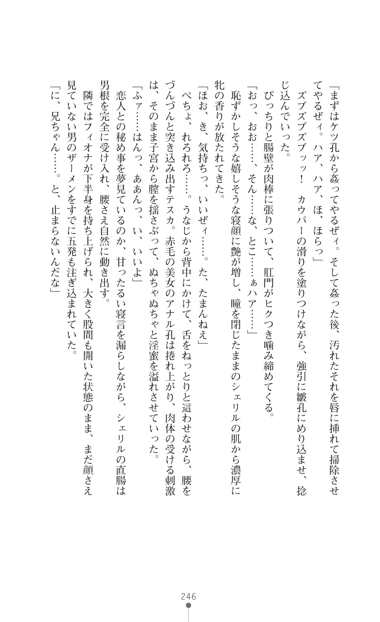 イセリア英雄戦記7