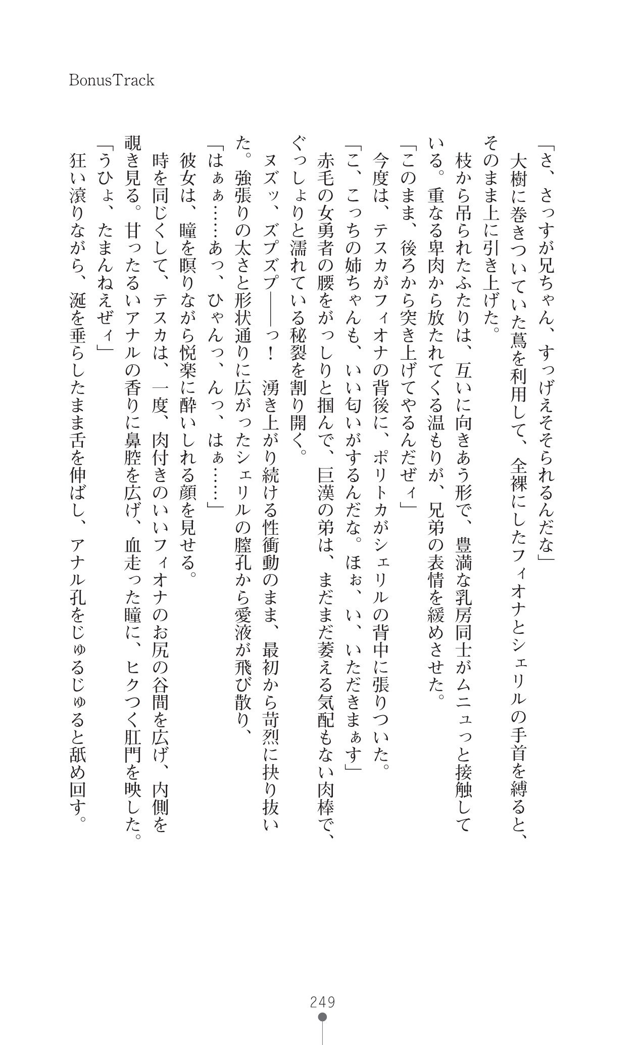 イセリア英雄戦記7