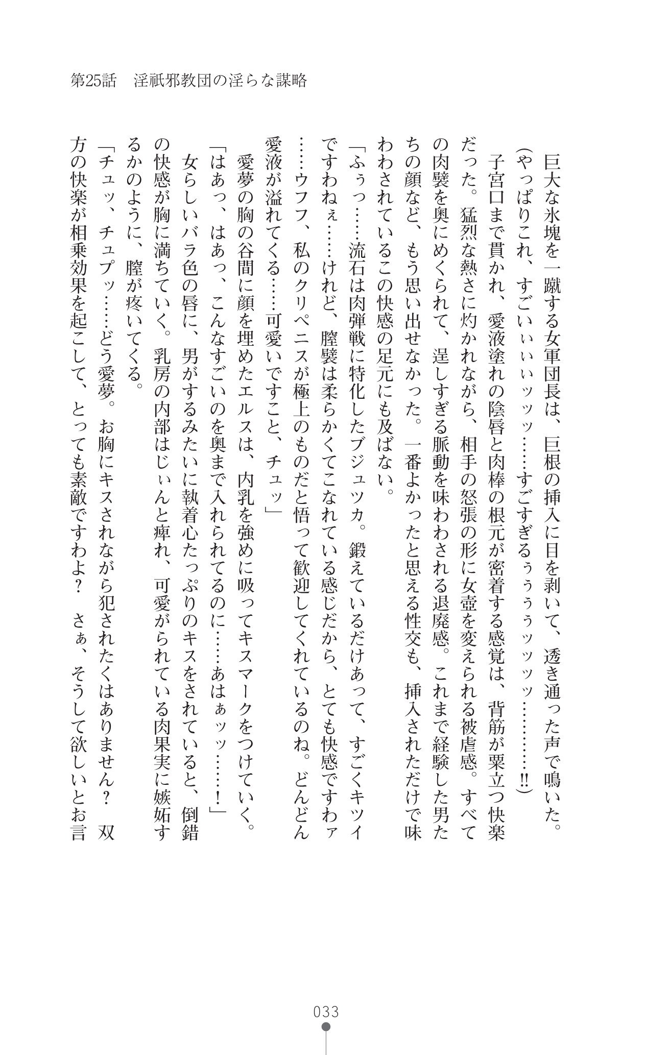 イセリア英雄戦記7