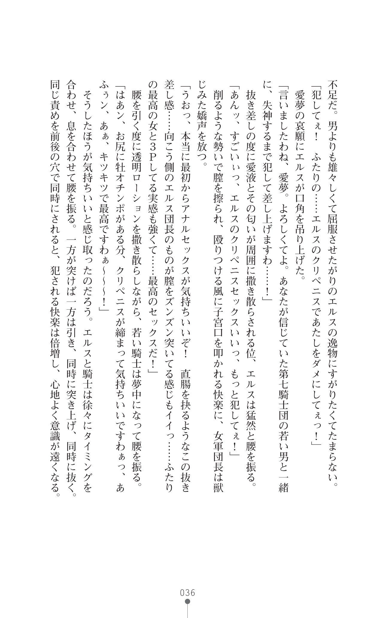 イセリア英雄戦記7