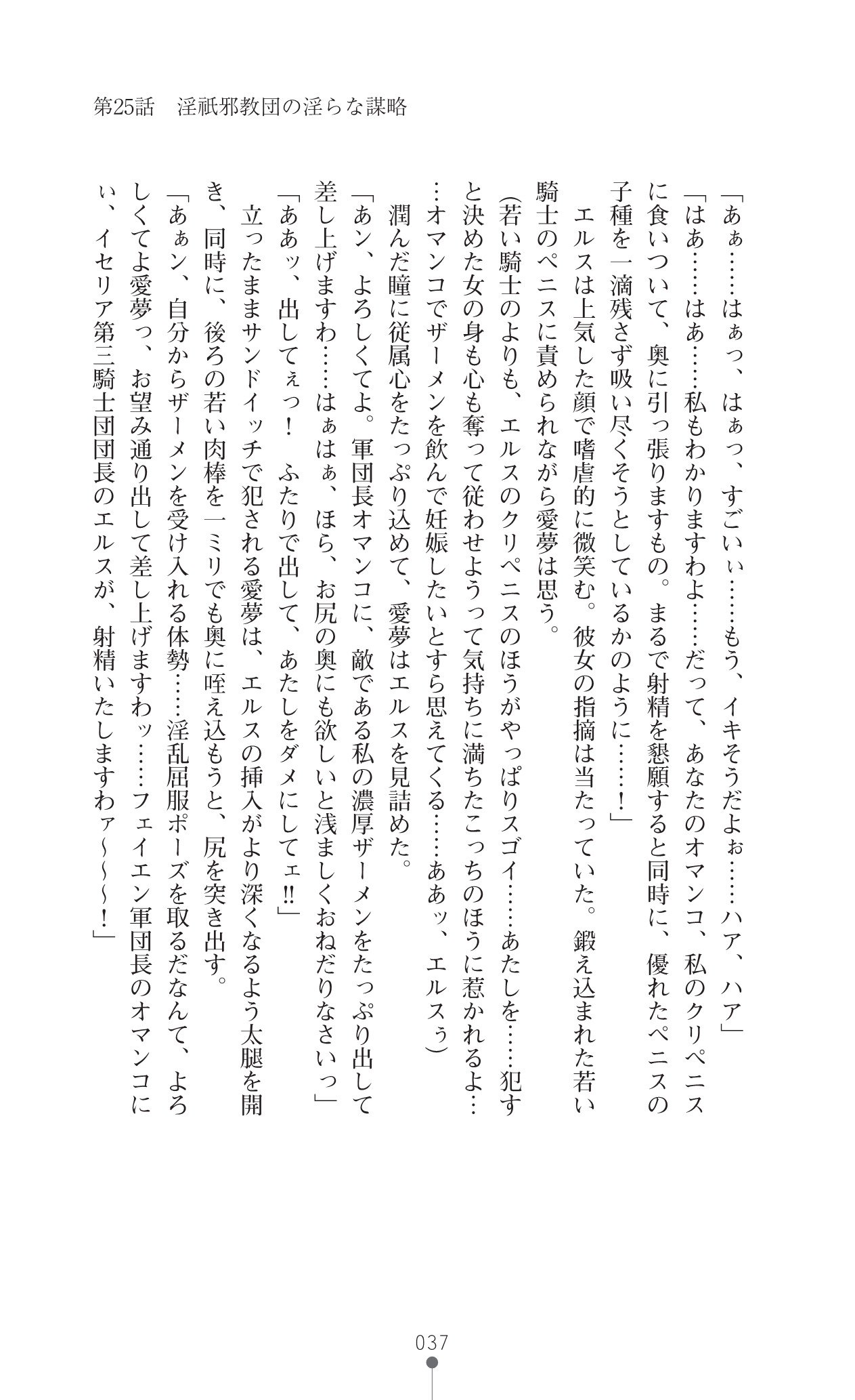 イセリア英雄戦記7
