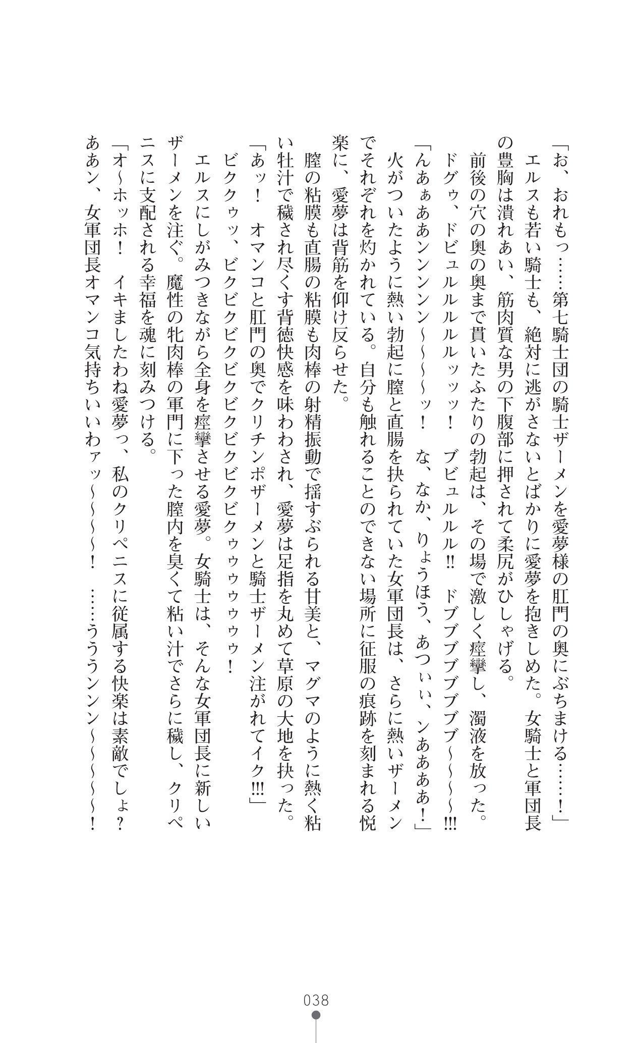 イセリア英雄戦記7