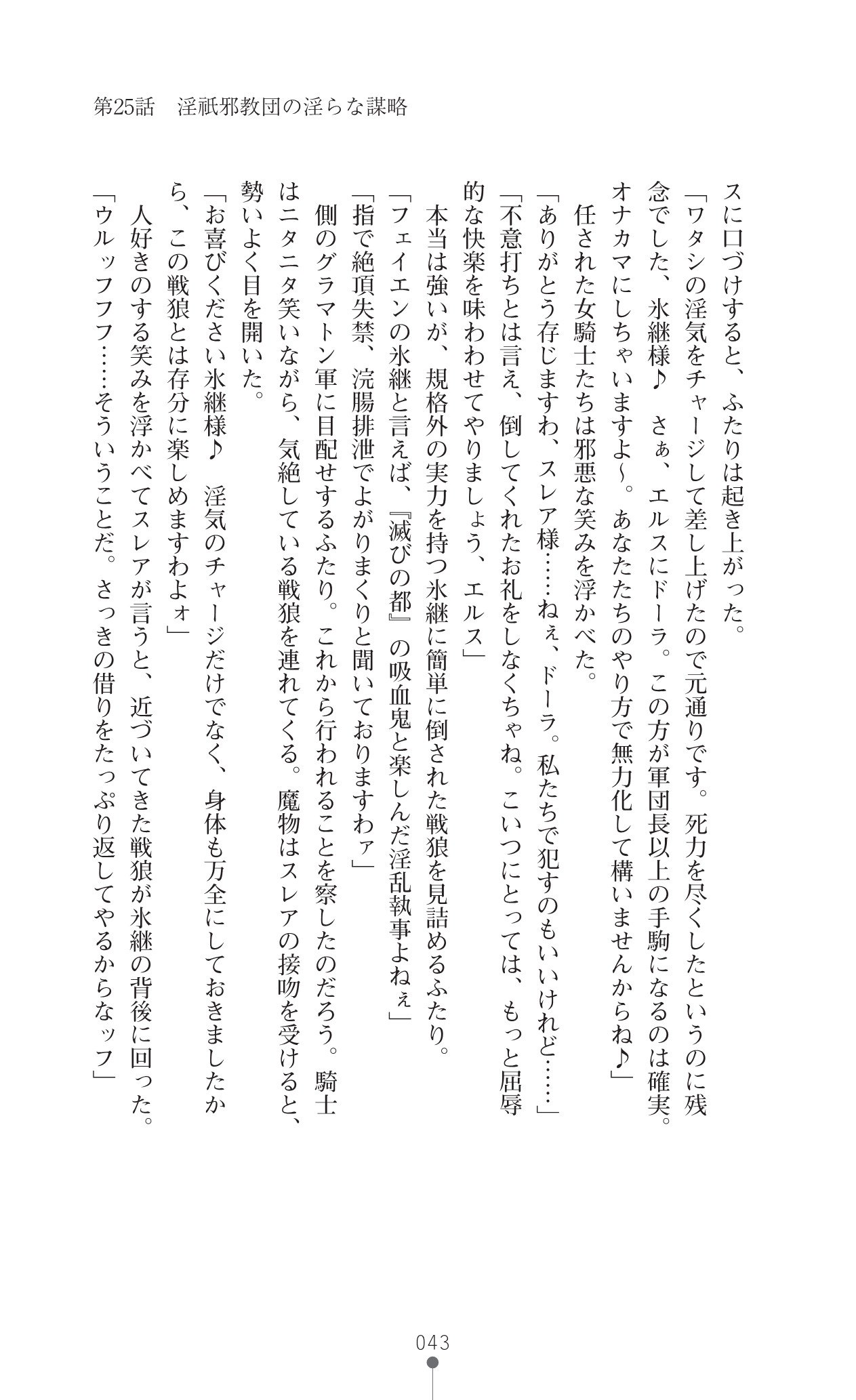 イセリア英雄戦記7
