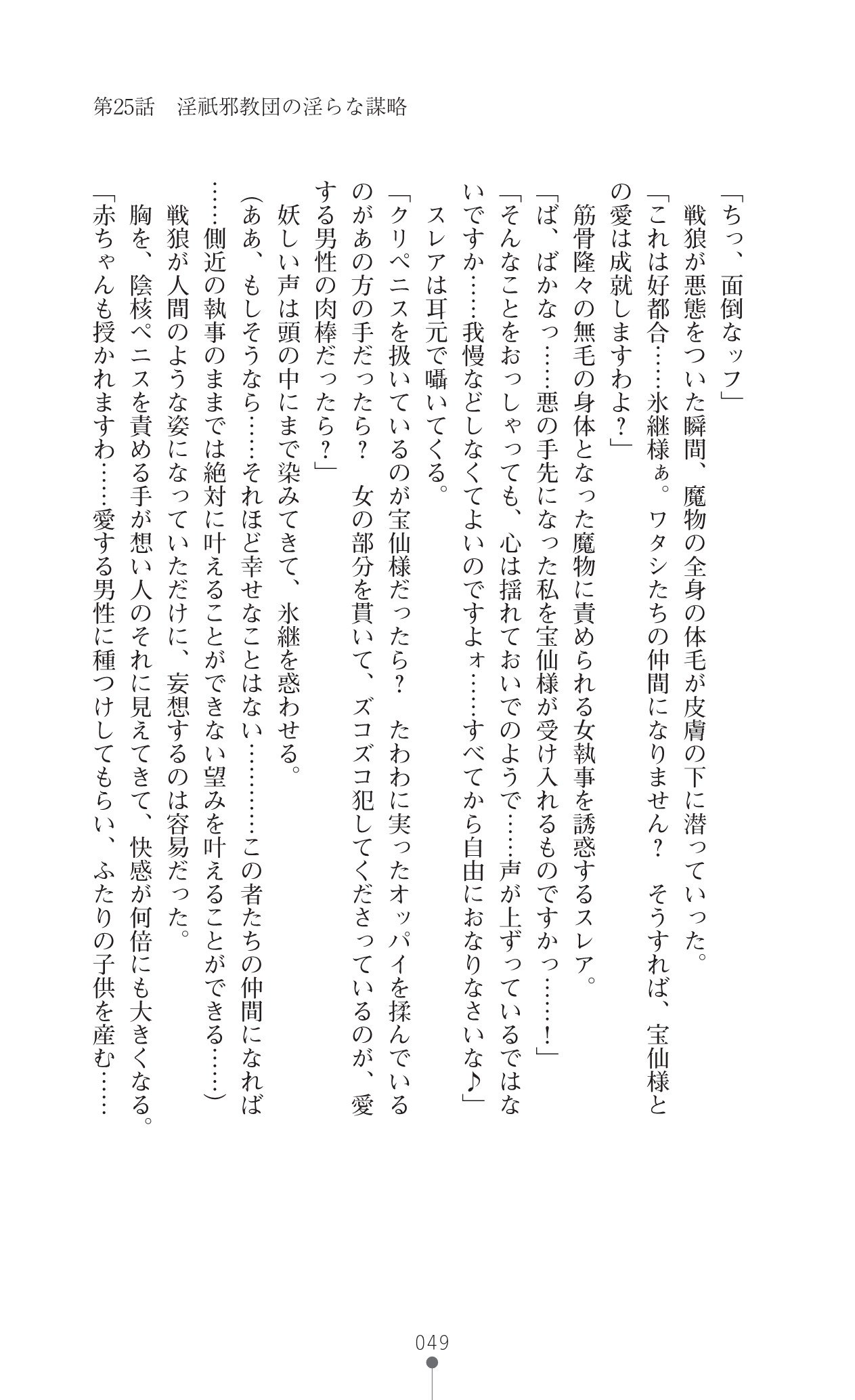 イセリア英雄戦記7