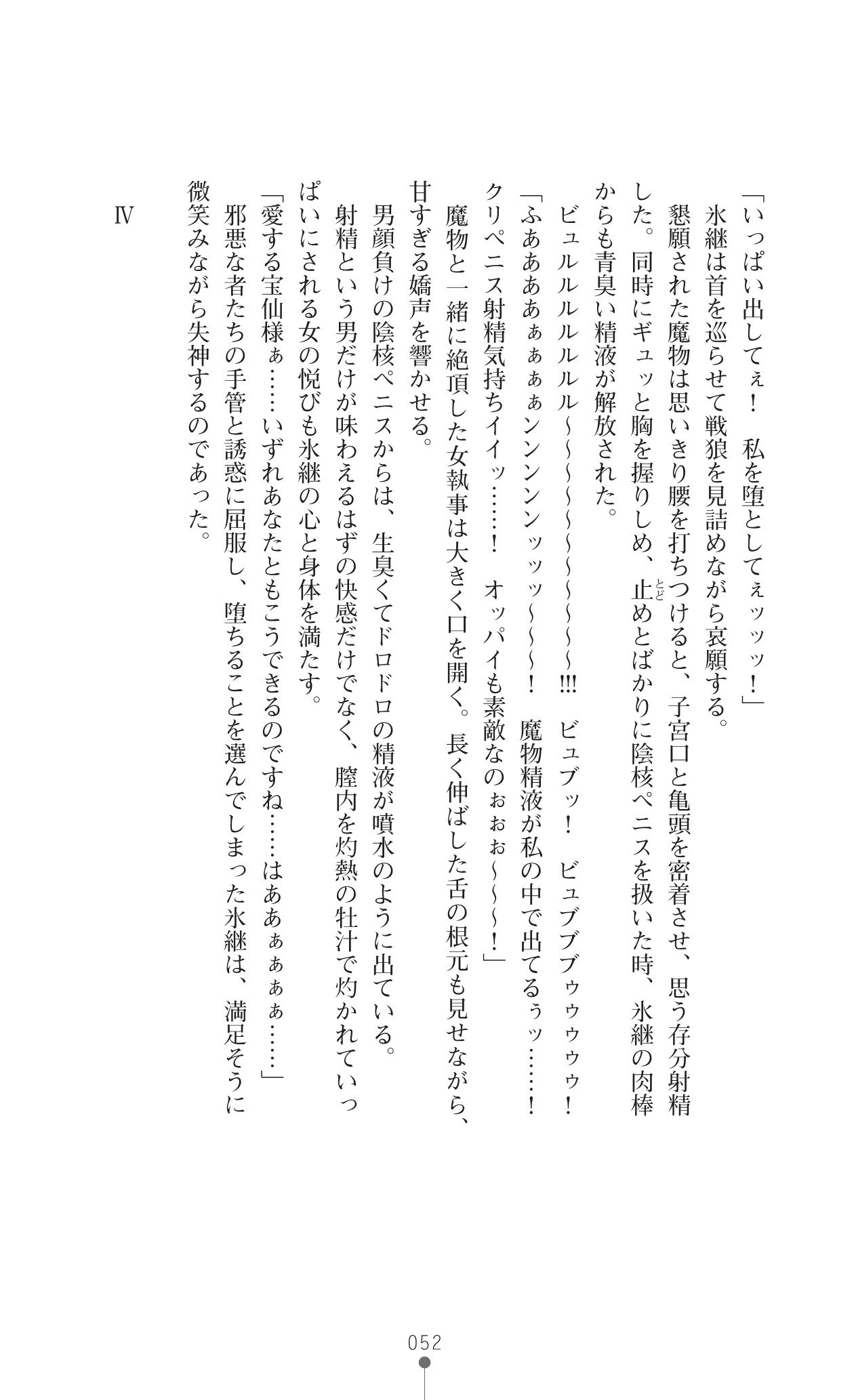 イセリア英雄戦記7