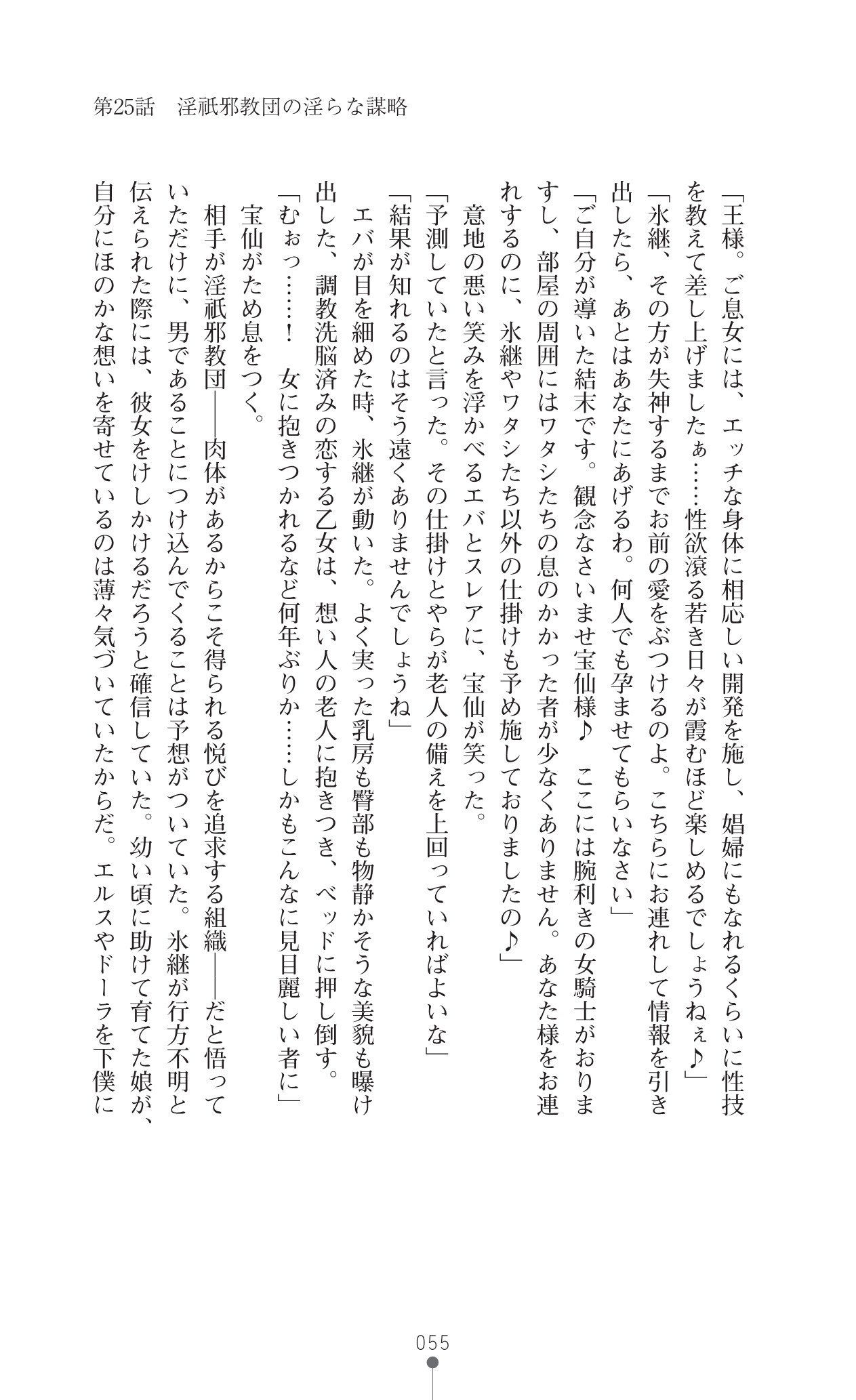 イセリア英雄戦記7
