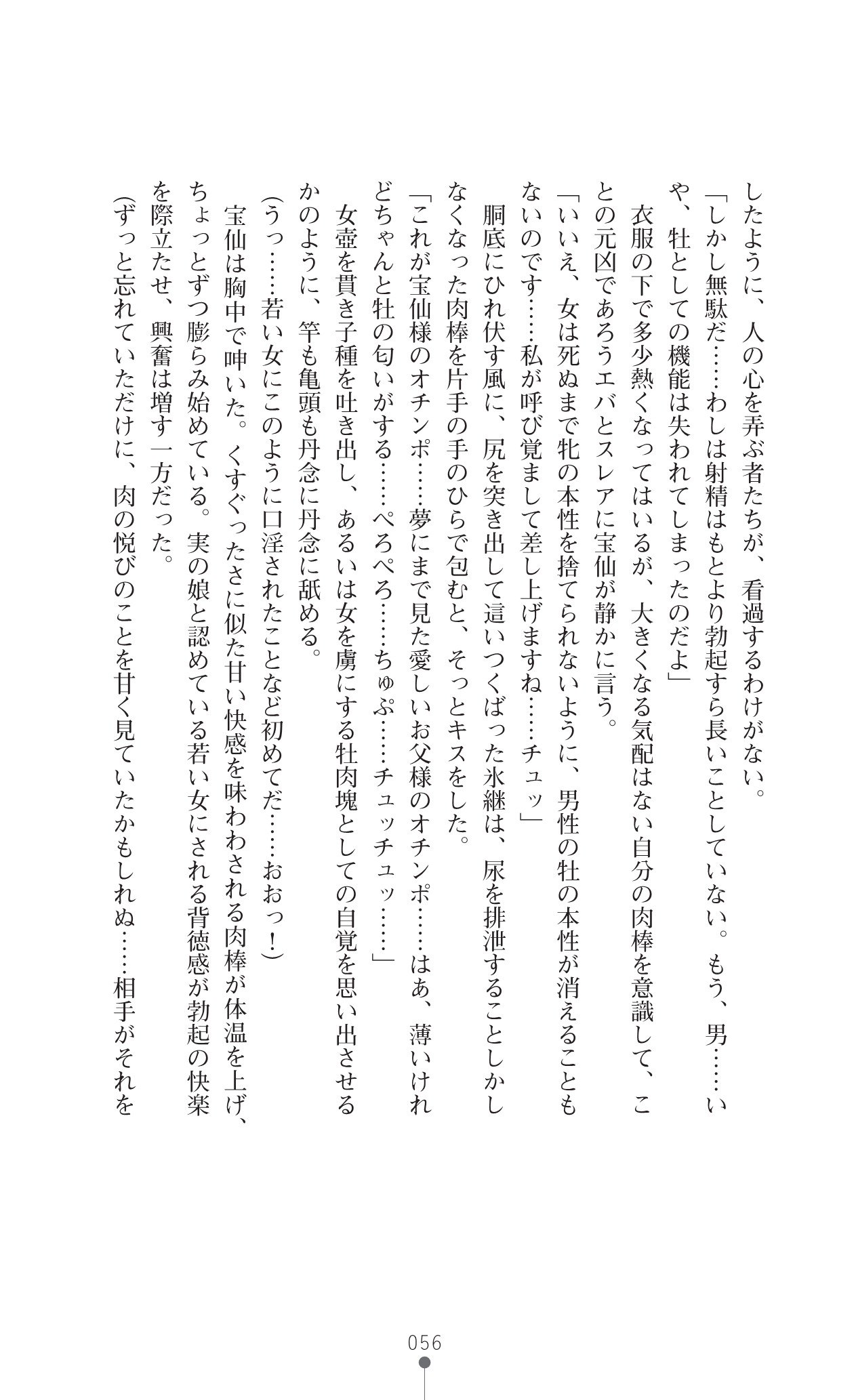 イセリア英雄戦記7