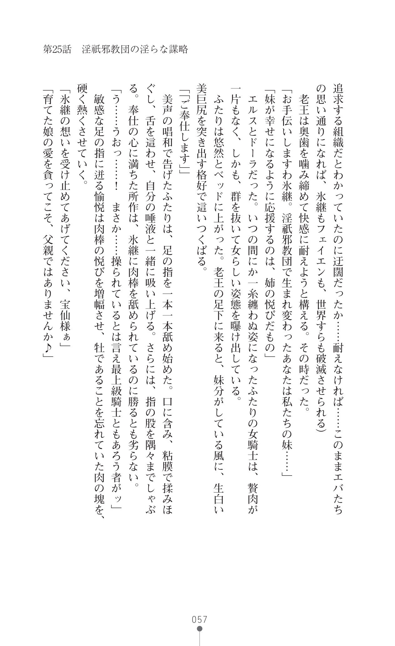 イセリア英雄戦記7