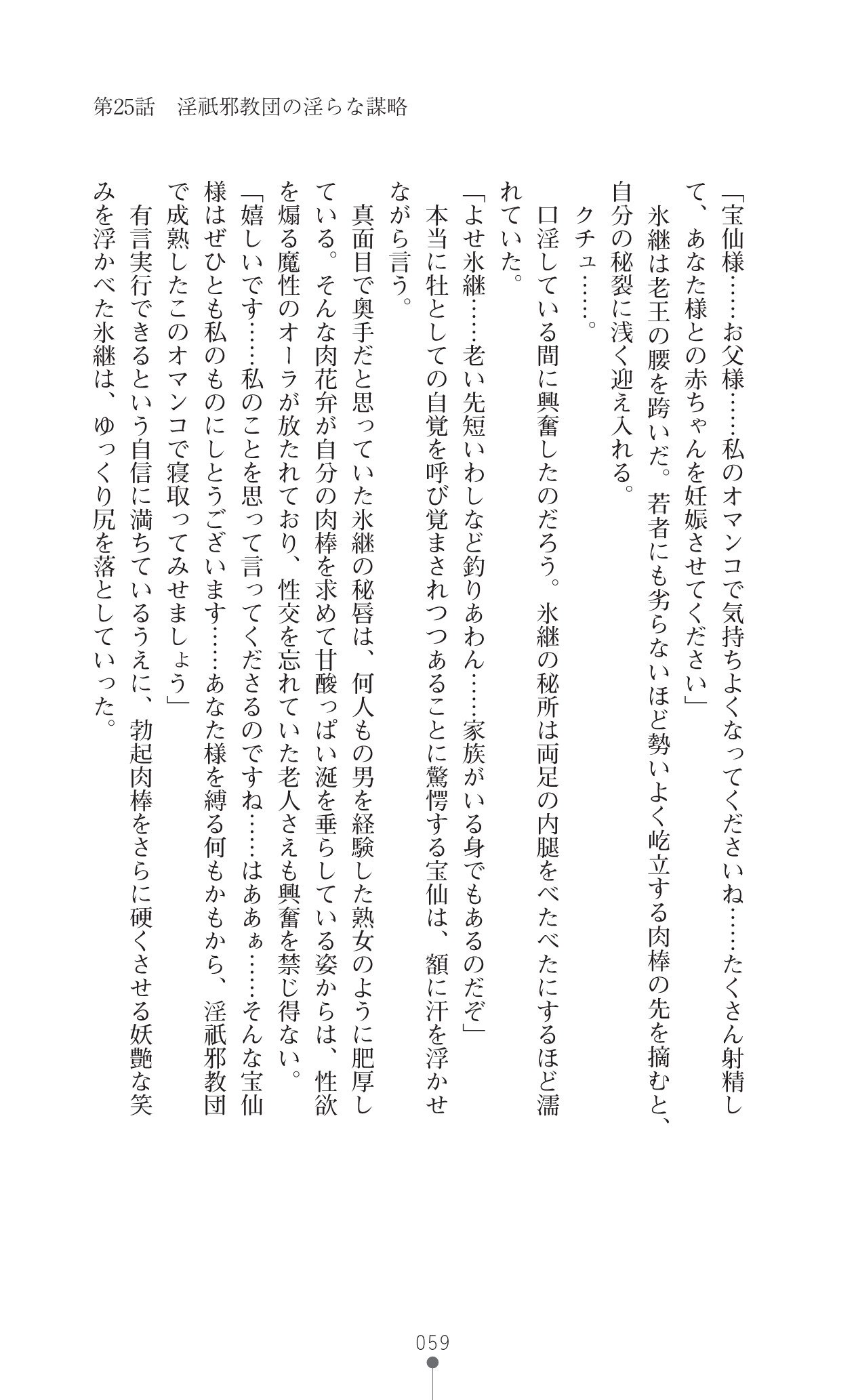 イセリア英雄戦記7