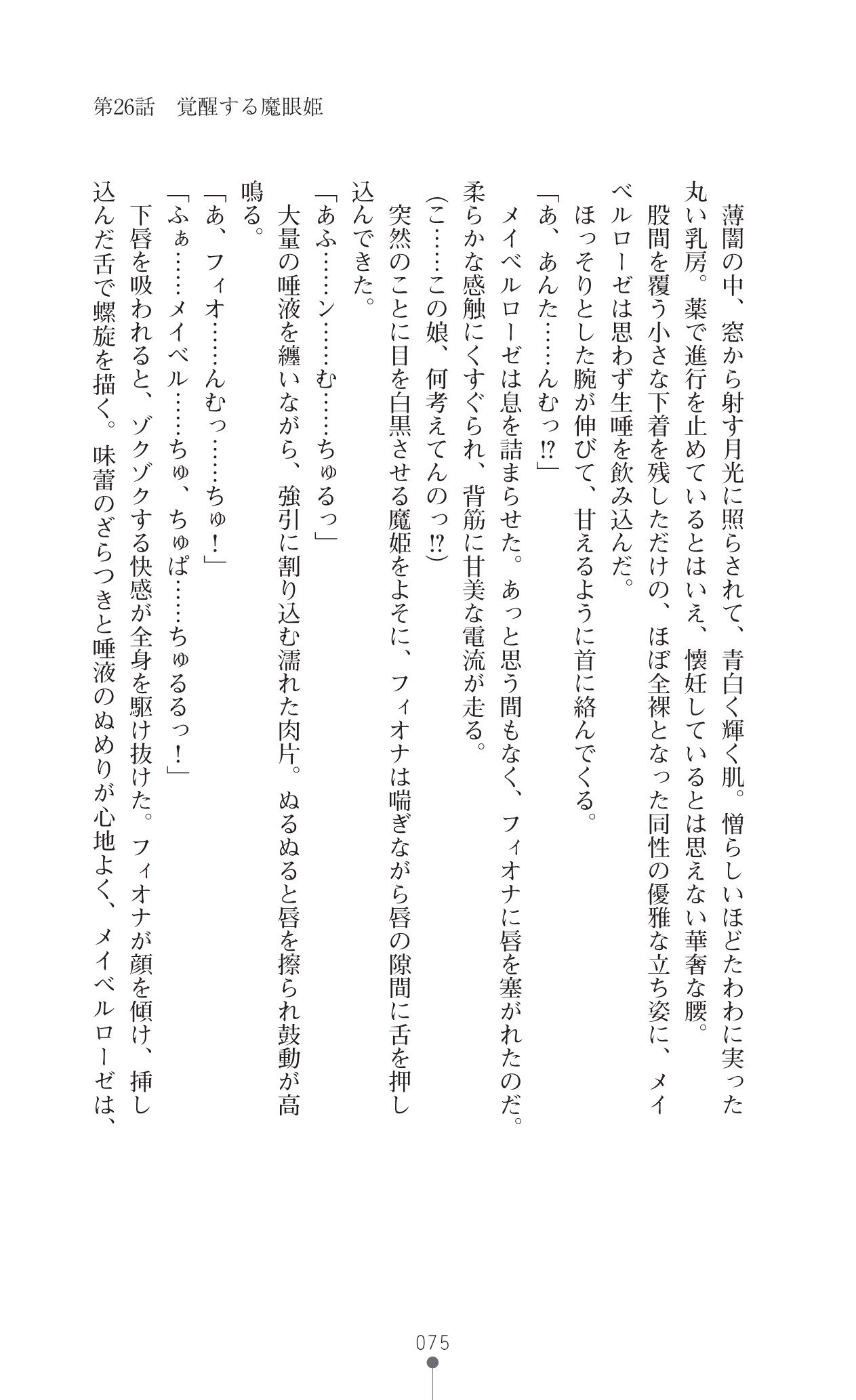 イセリア英雄戦記7