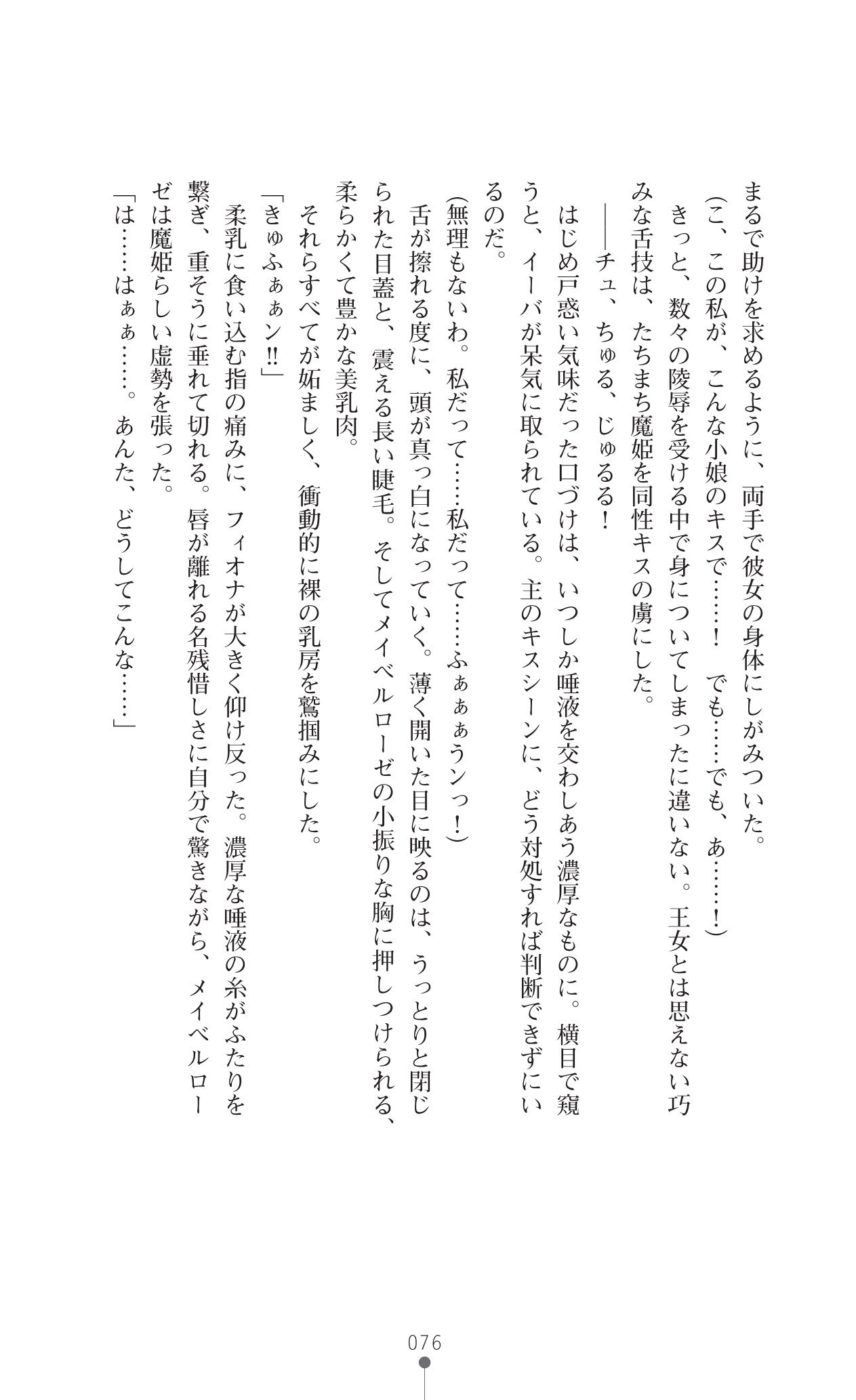 イセリア英雄戦記7