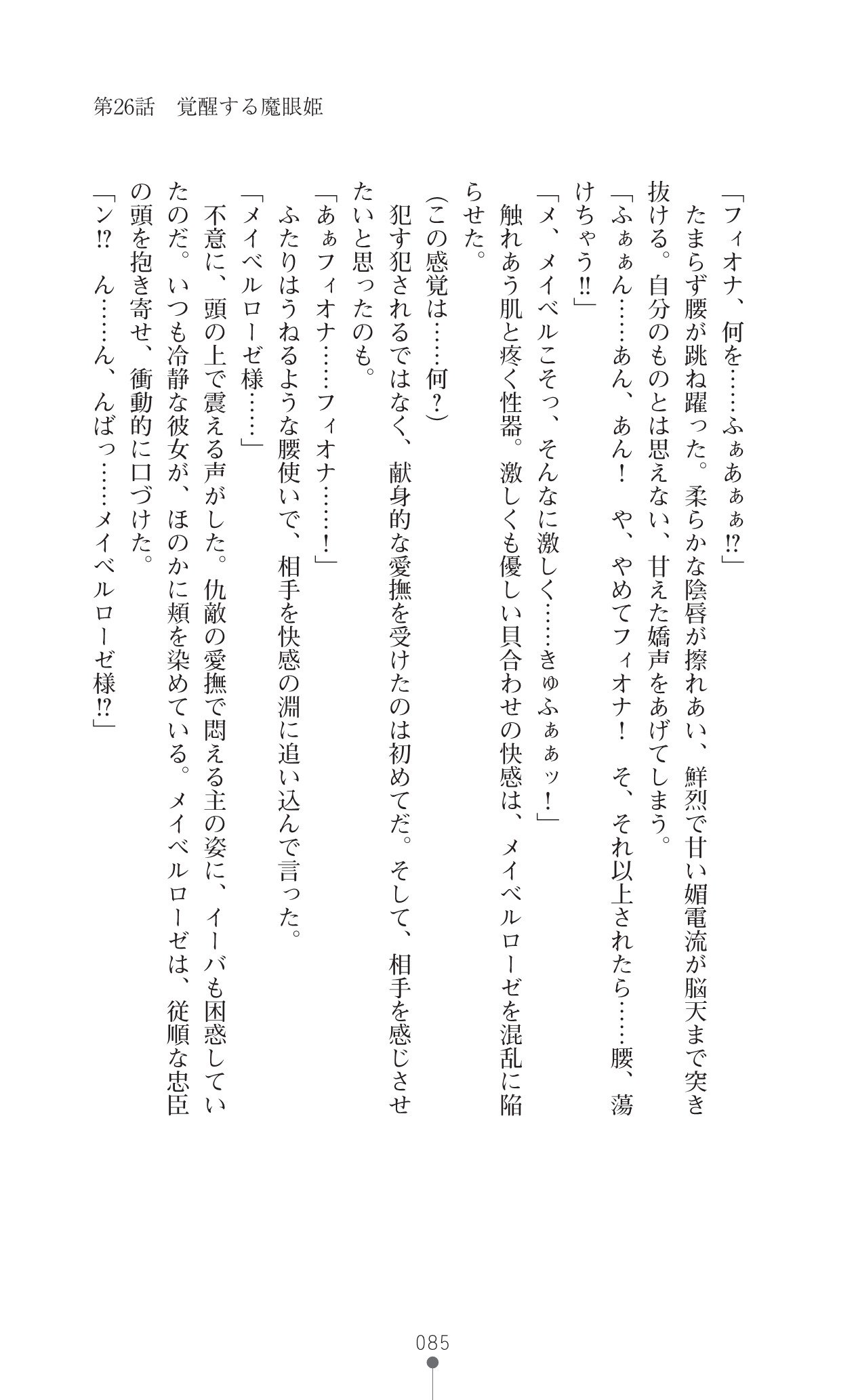 イセリア英雄戦記7