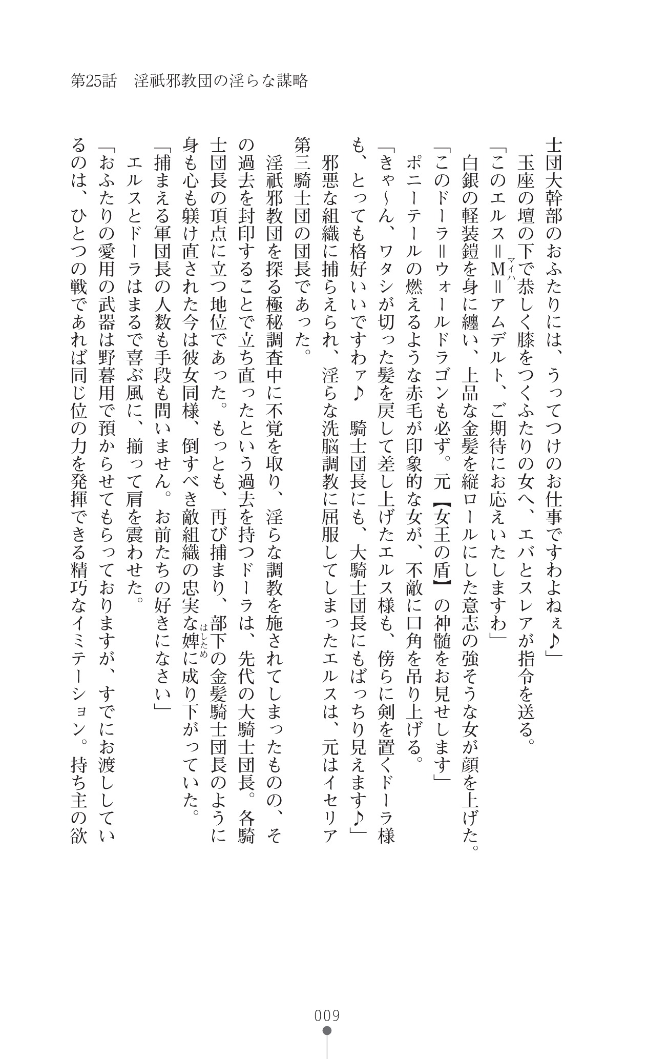 イセリア英雄戦記7