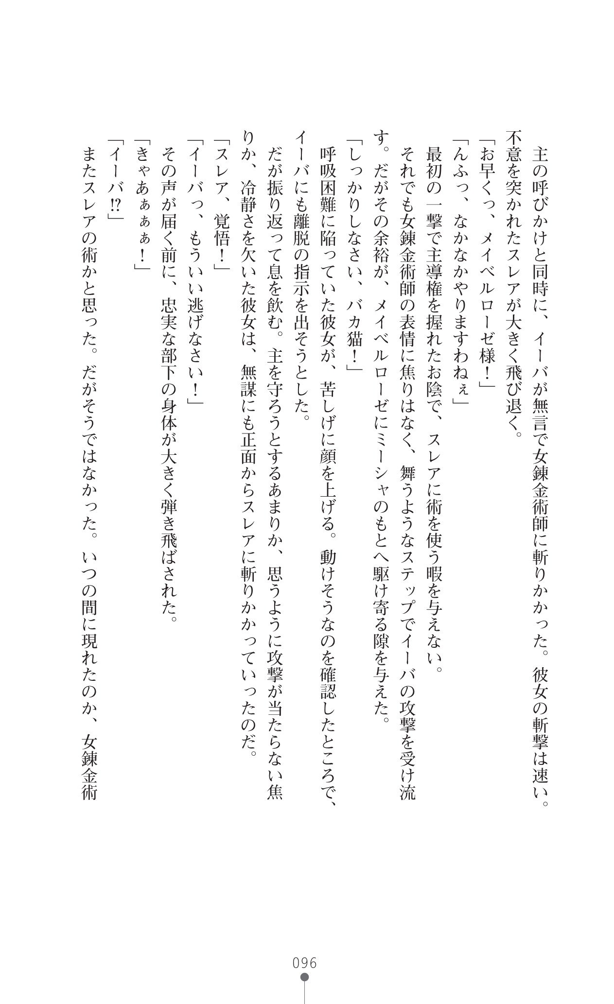 イセリア英雄戦記7