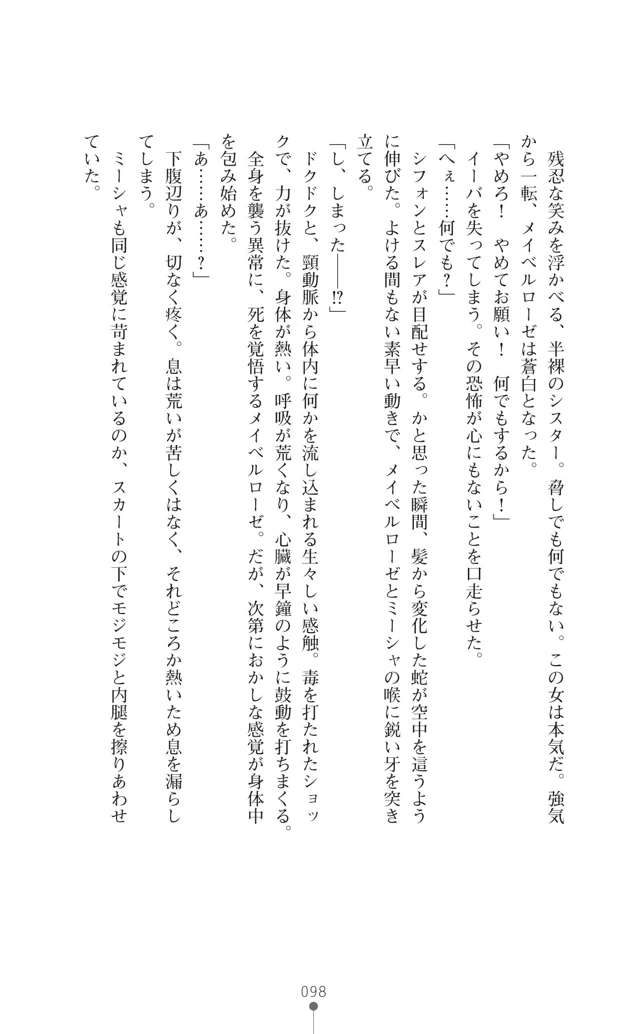 イセリア英雄戦記7