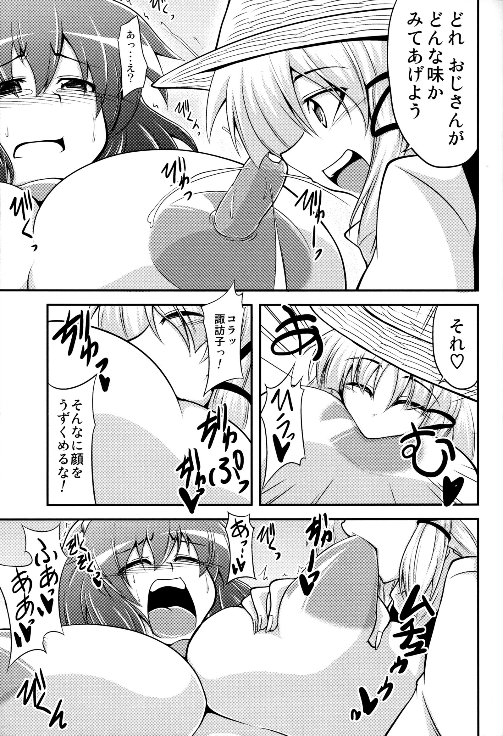 長い乳首のようなカナコ