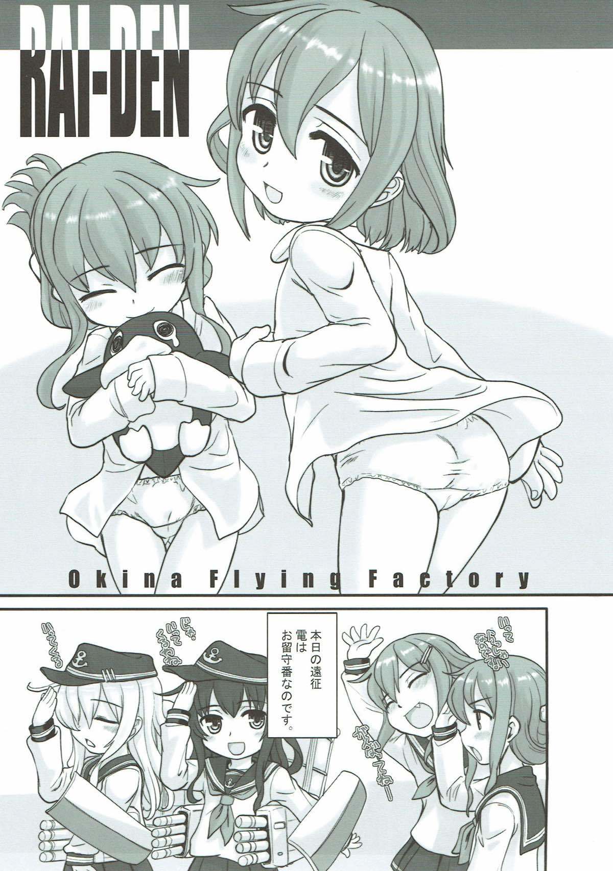 艦隊これくしょんパラダイスサン