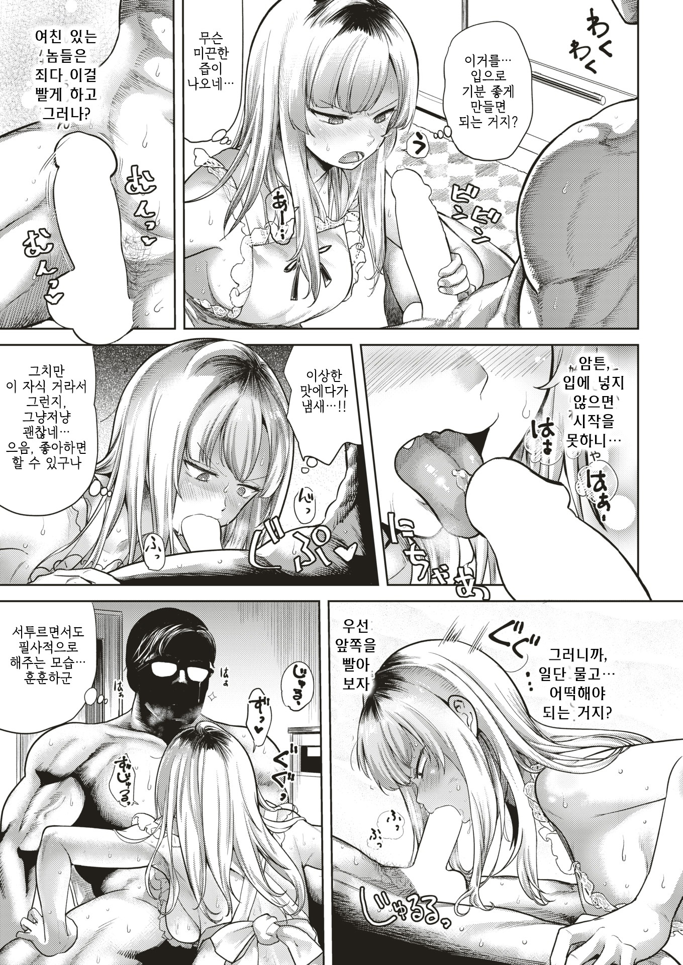 梅和おおめさんけいヤンキー